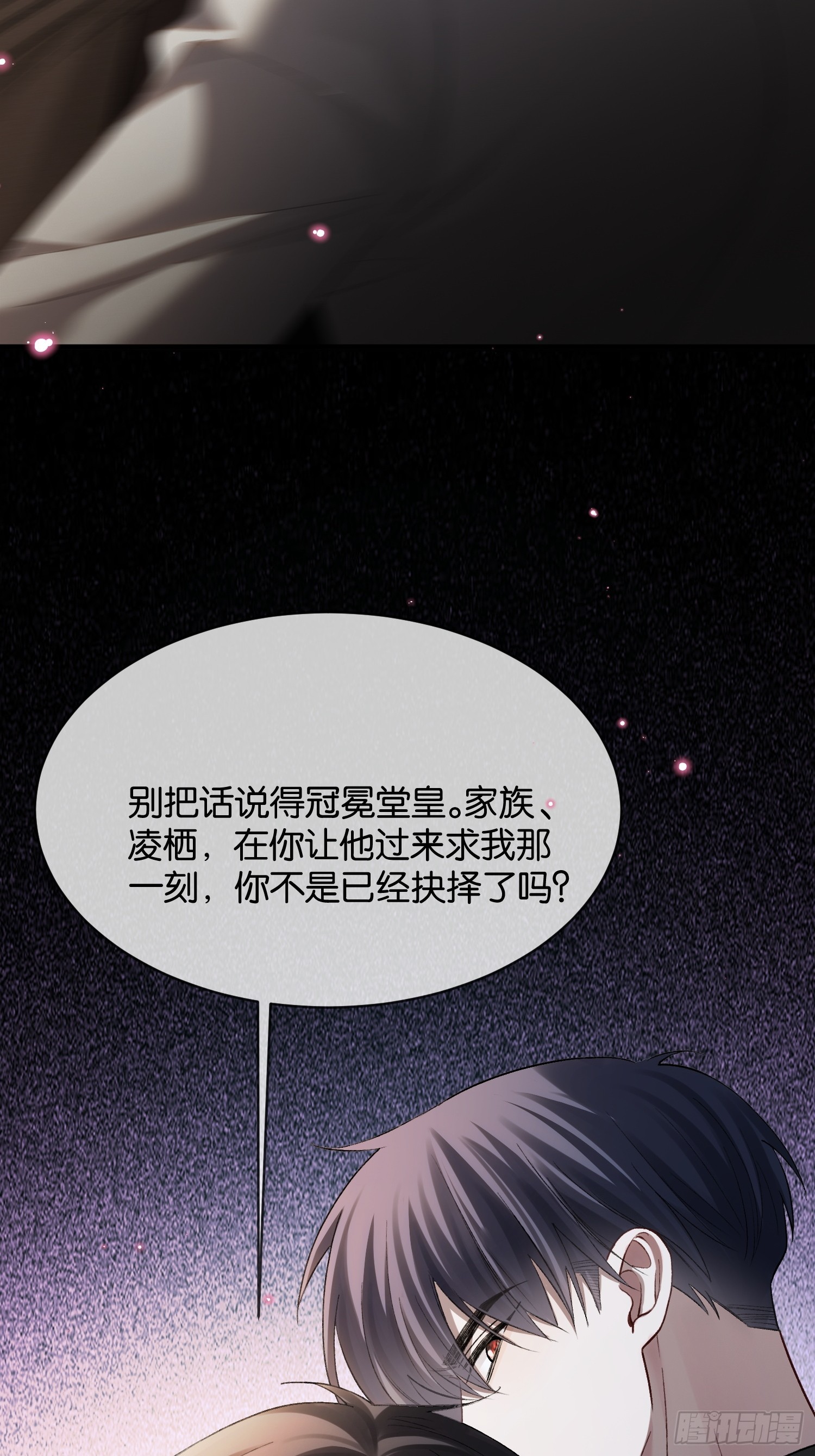 167话 破防霸总狠狠雄竞-第168话