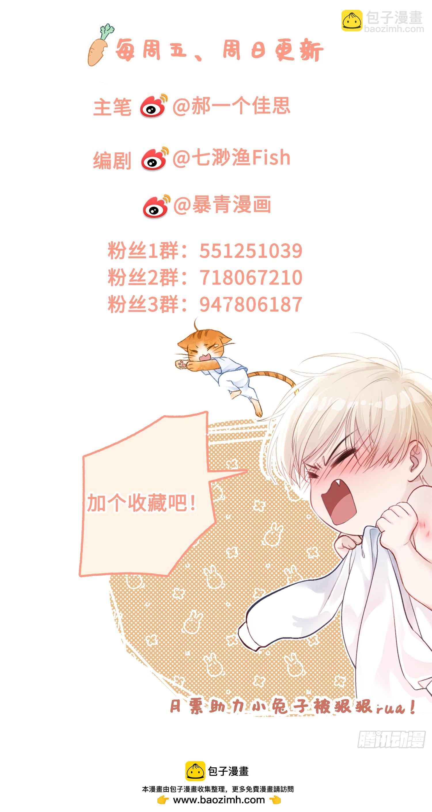 167话 破防霸总狠狠雄竞-第168话