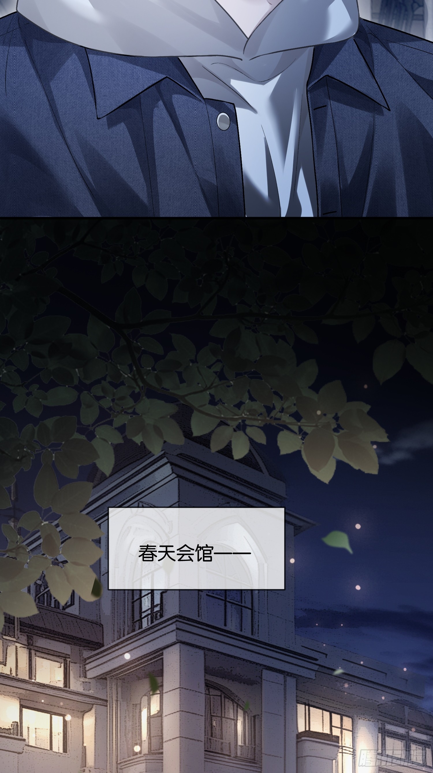 167话 破防霸总狠狠雄竞-第168话