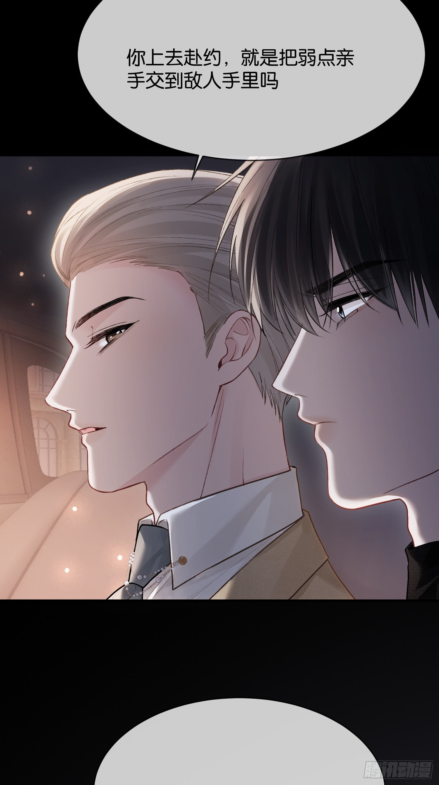 167话 破防霸总狠狠雄竞-第168话