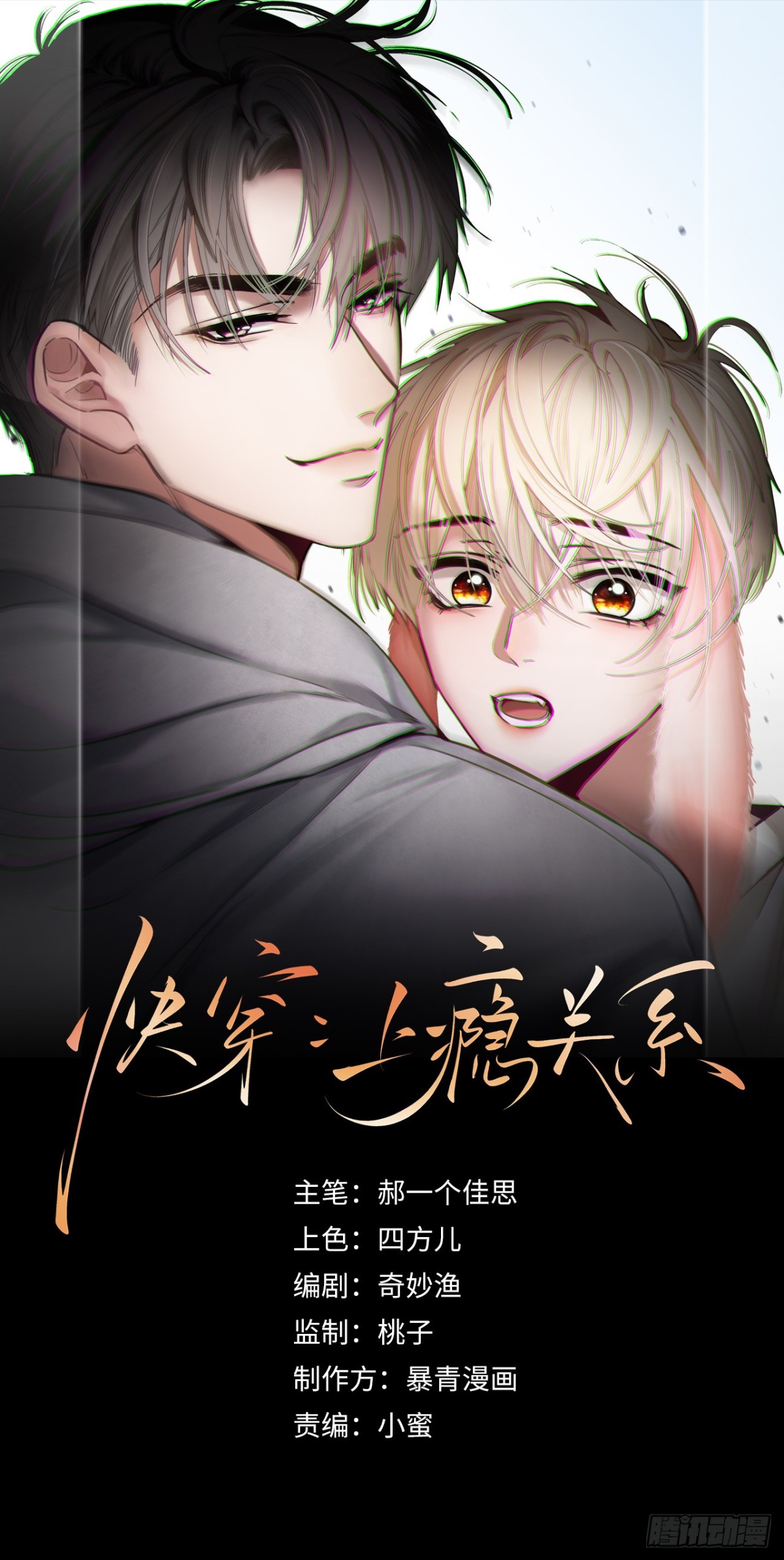 16 小世界崩塌！(1/2)-第16话
