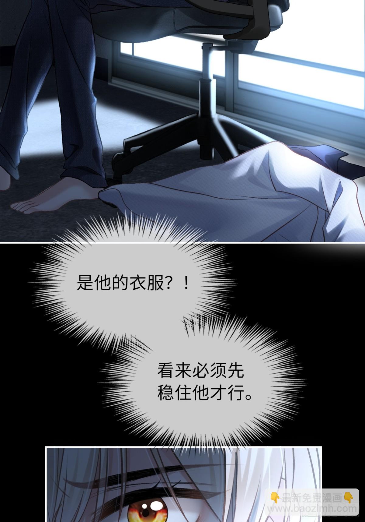 16 小世界崩塌！(1/2)-第16话