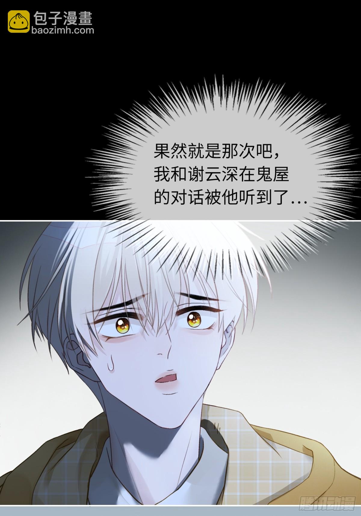 16 小世界崩塌！(1/2)-第16话