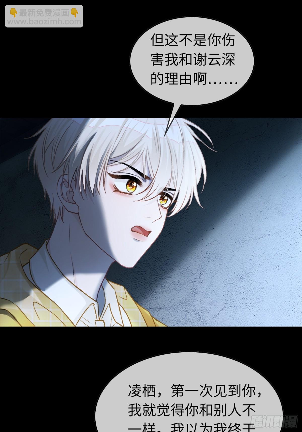 16 小世界崩塌！(1/2)-第16话