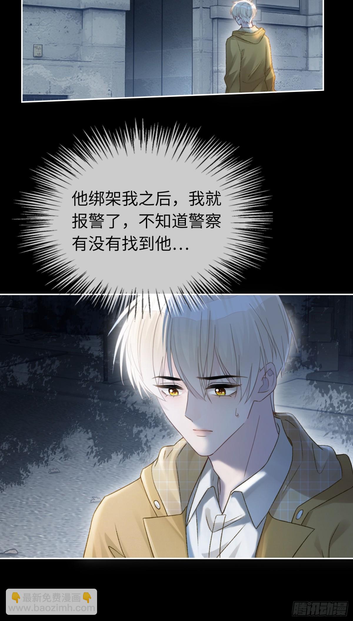 16 小世界崩塌！(1/2)-第16话