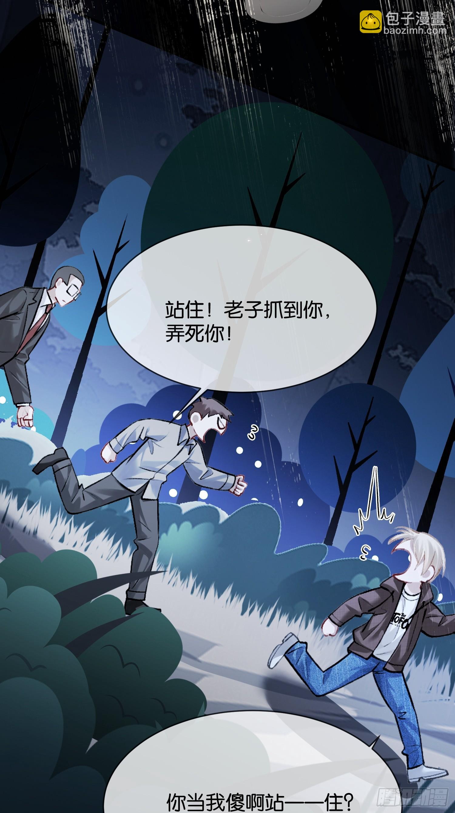 第169话 大佬也会脸红？-第170话