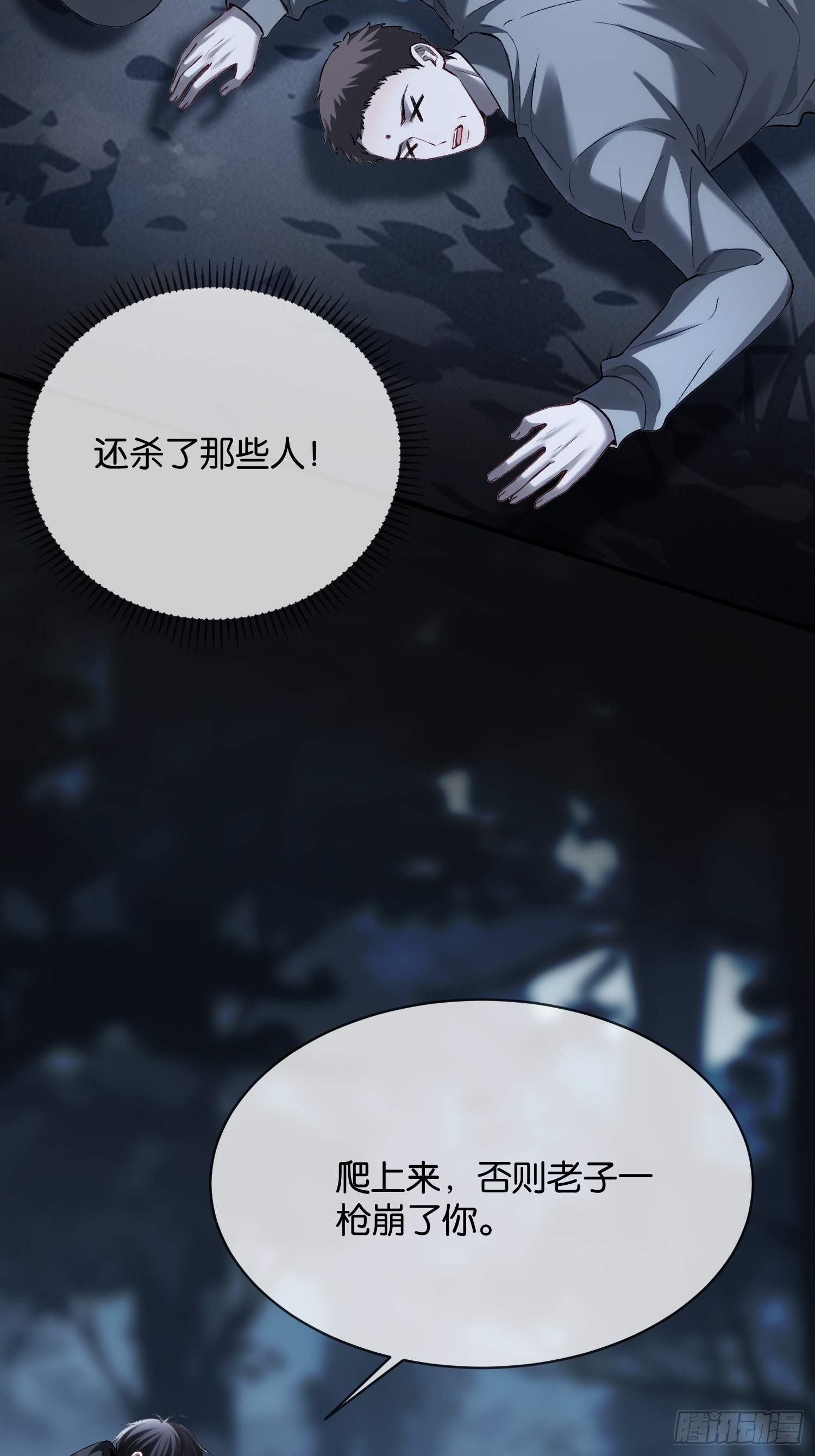 第169话 大佬也会脸红？-第170话
