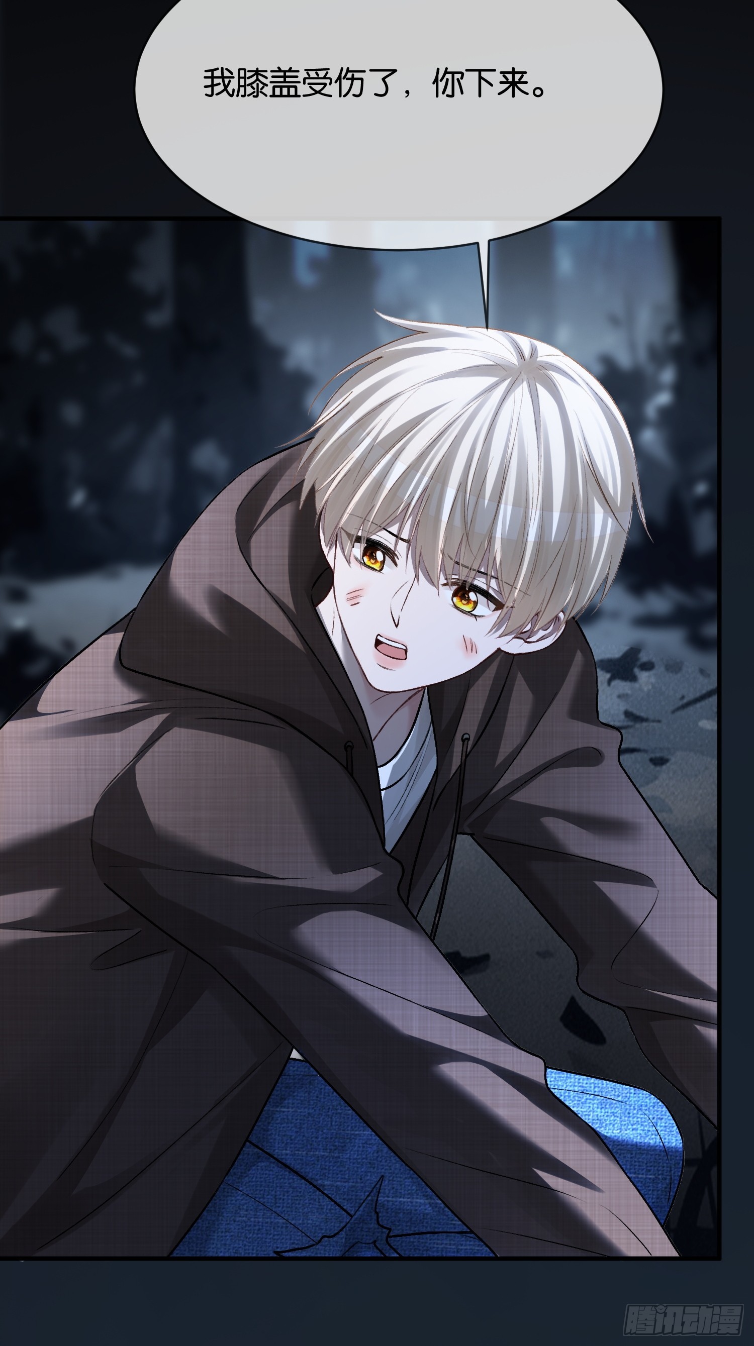 第169话 大佬也会脸红？-第170话