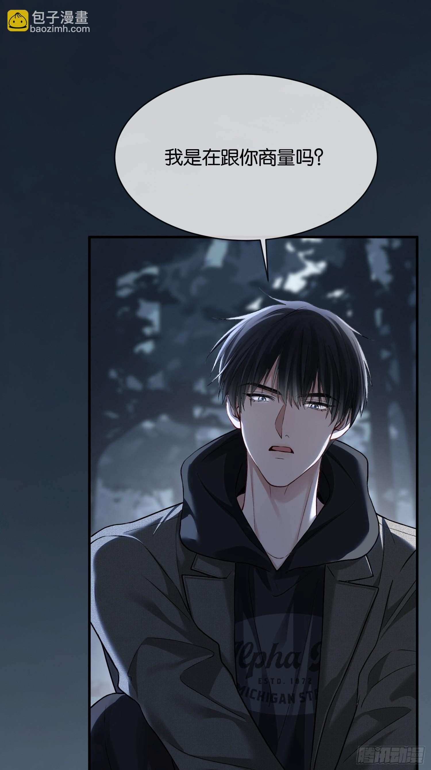 第169话 大佬也会脸红？-第170话