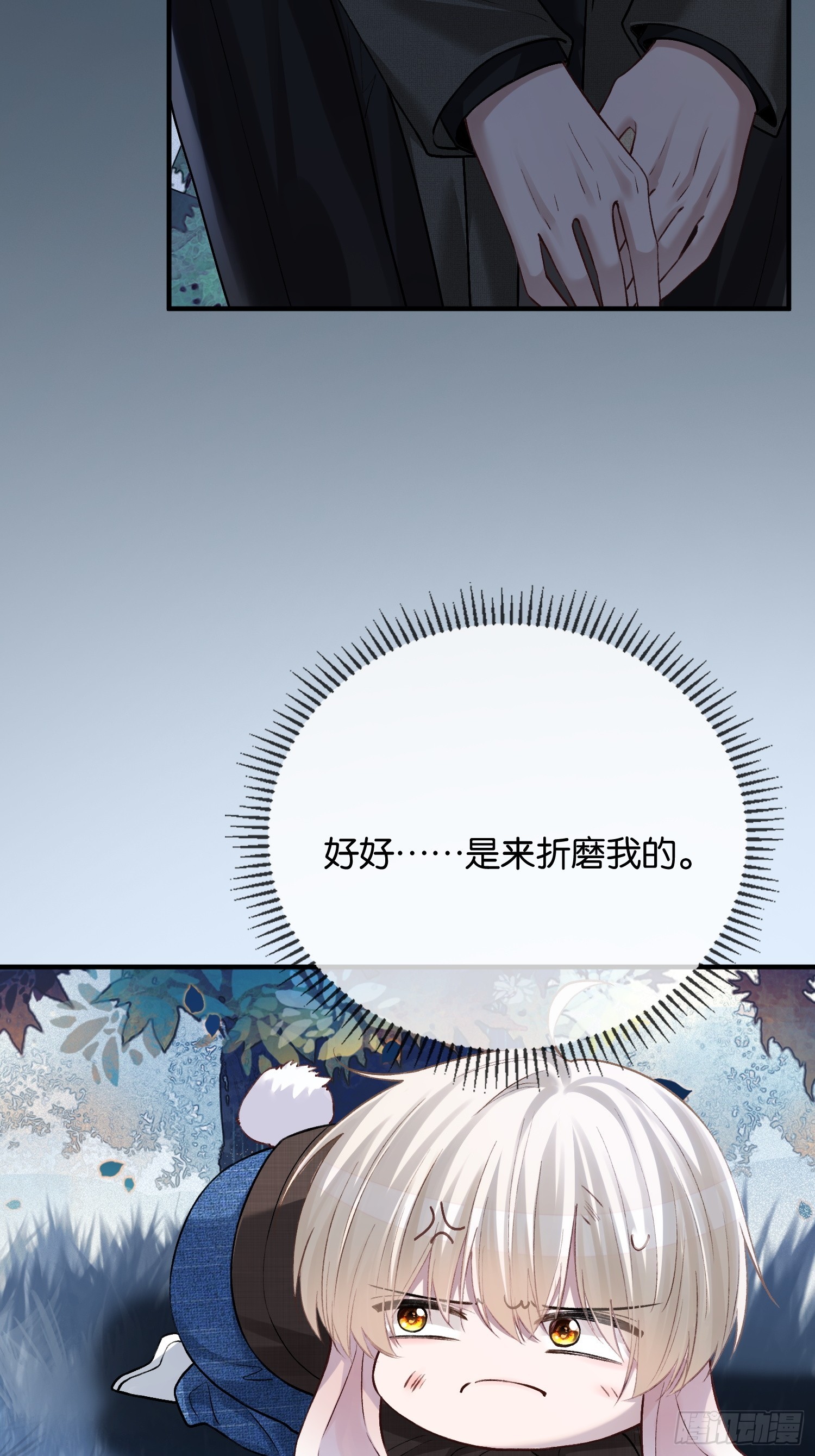第169话 大佬也会脸红？-第170话