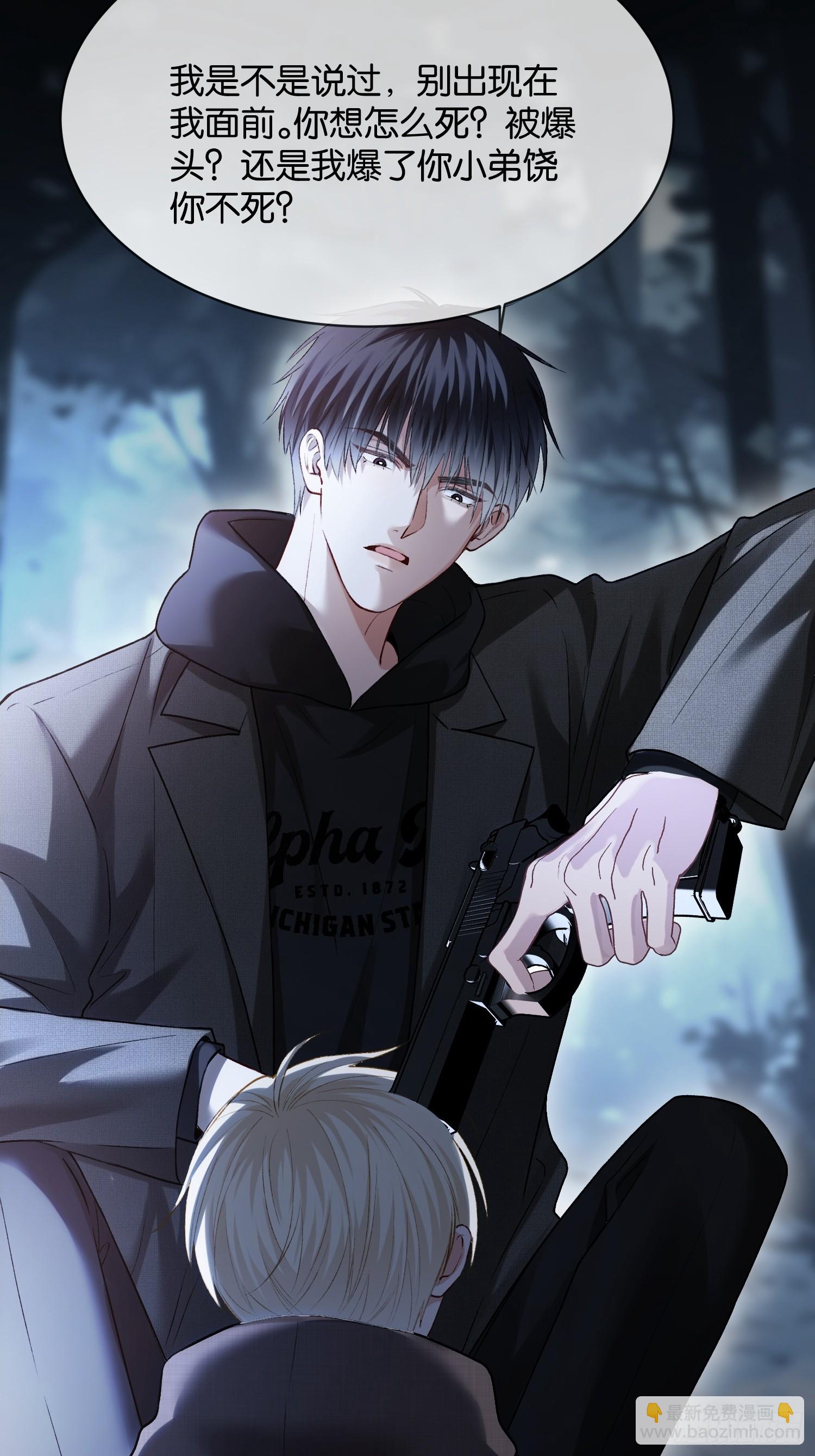 第169话 大佬也会脸红？-第170话