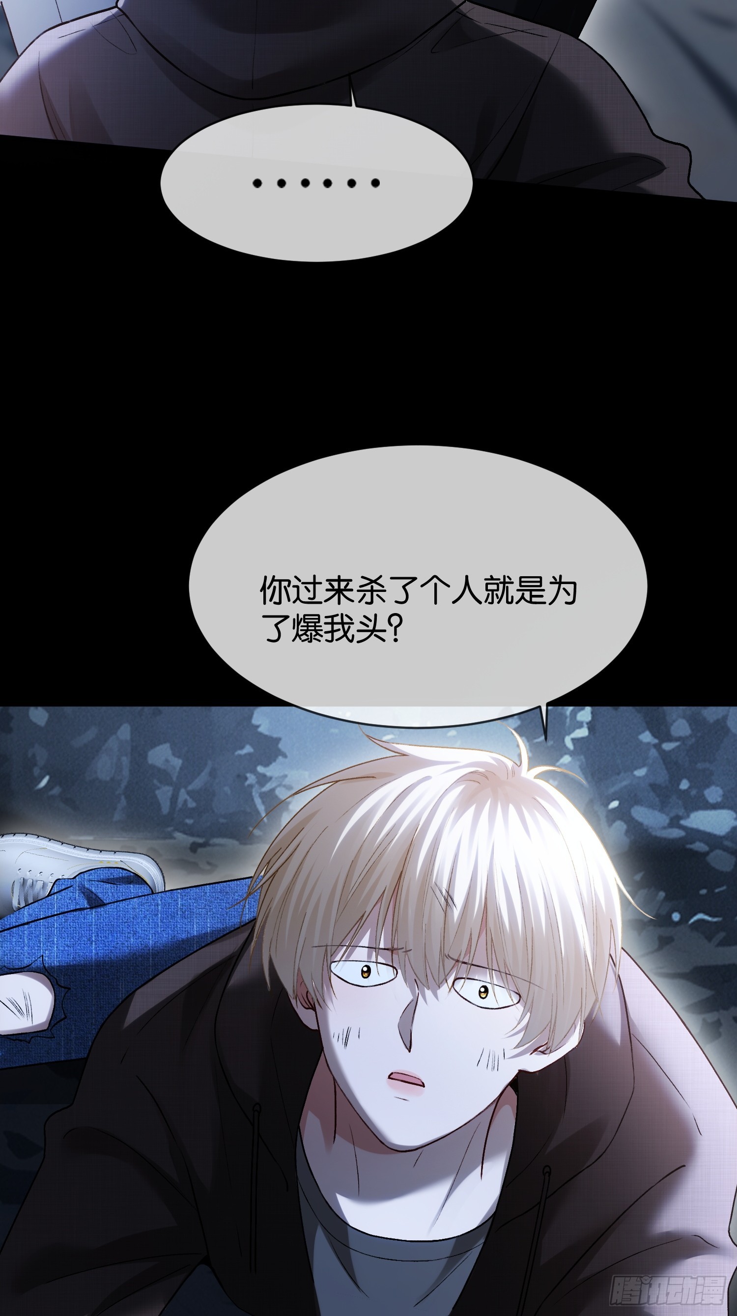 第169话 大佬也会脸红？-第170话
