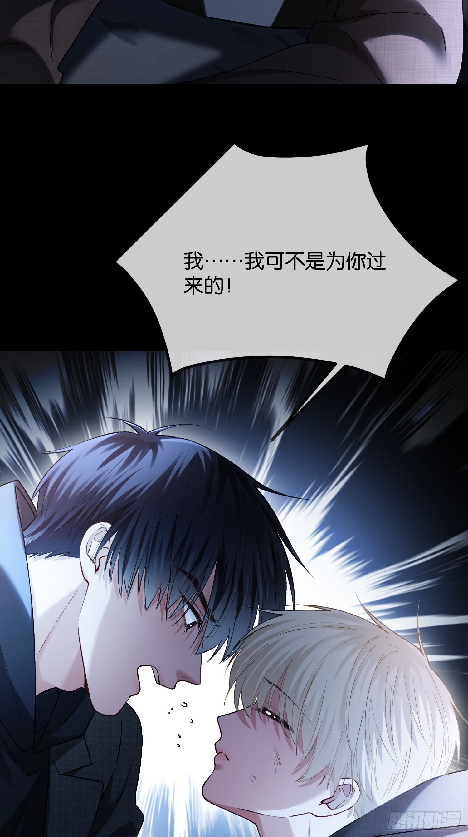 第169话 大佬也会脸红？-第170话