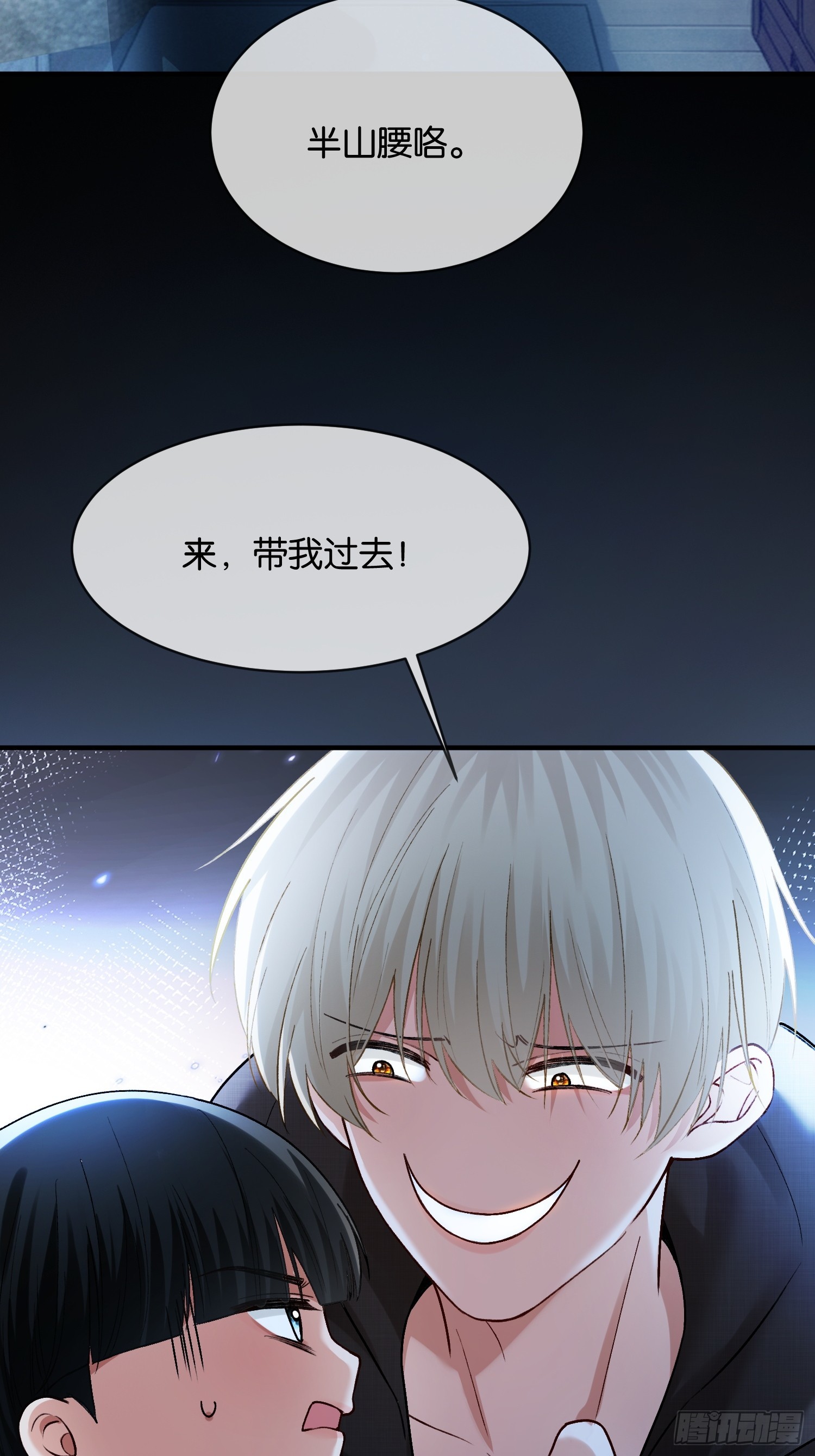 第169话 大佬也会脸红？-第170话