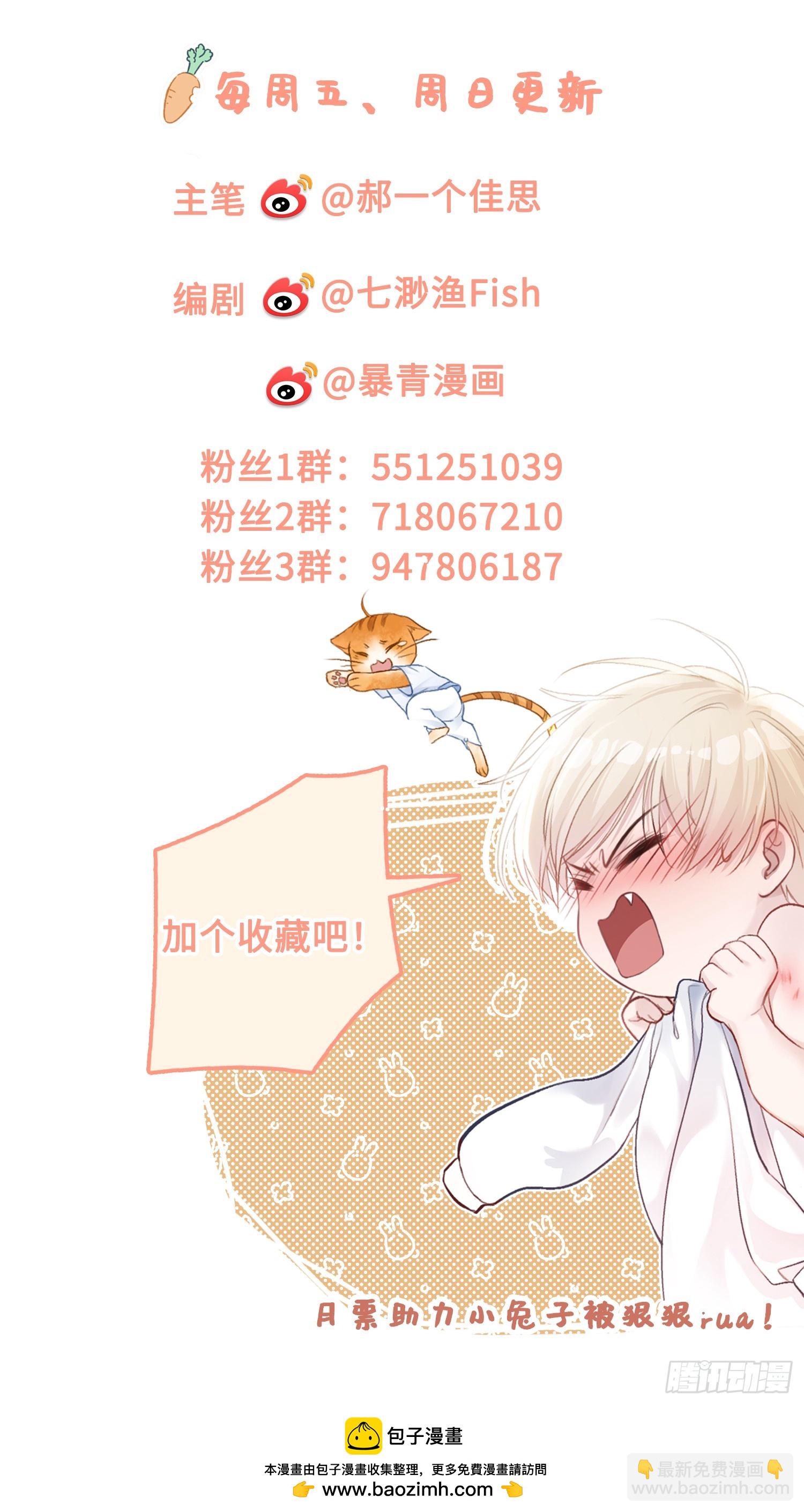 第169话 大佬也会脸红？-第170话