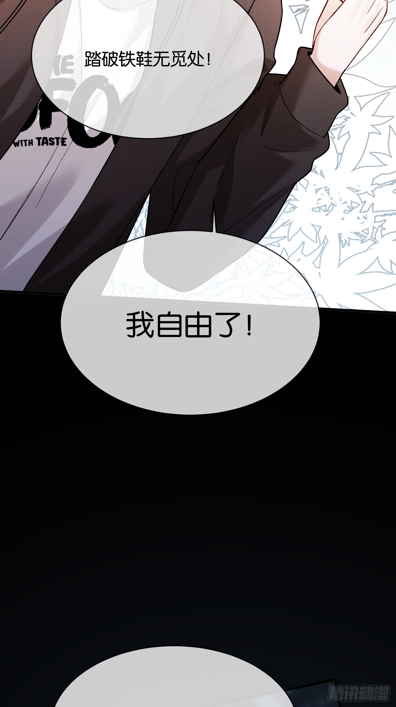 第169话 大佬也会脸红？-第170话