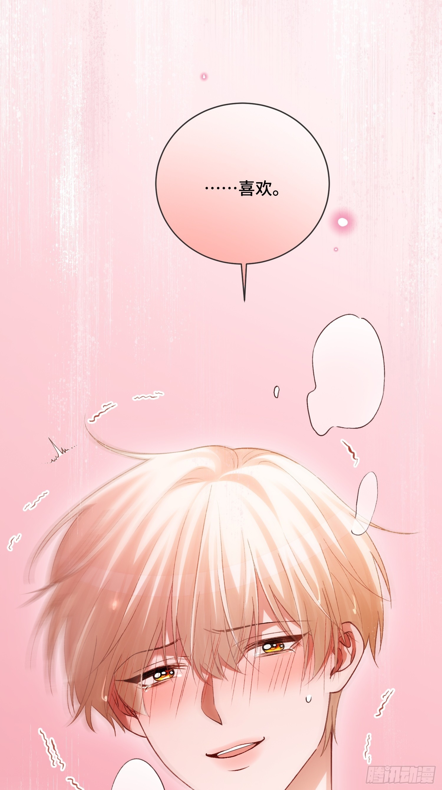 第171话 去只有我们俩的地方(1/2)-第172话