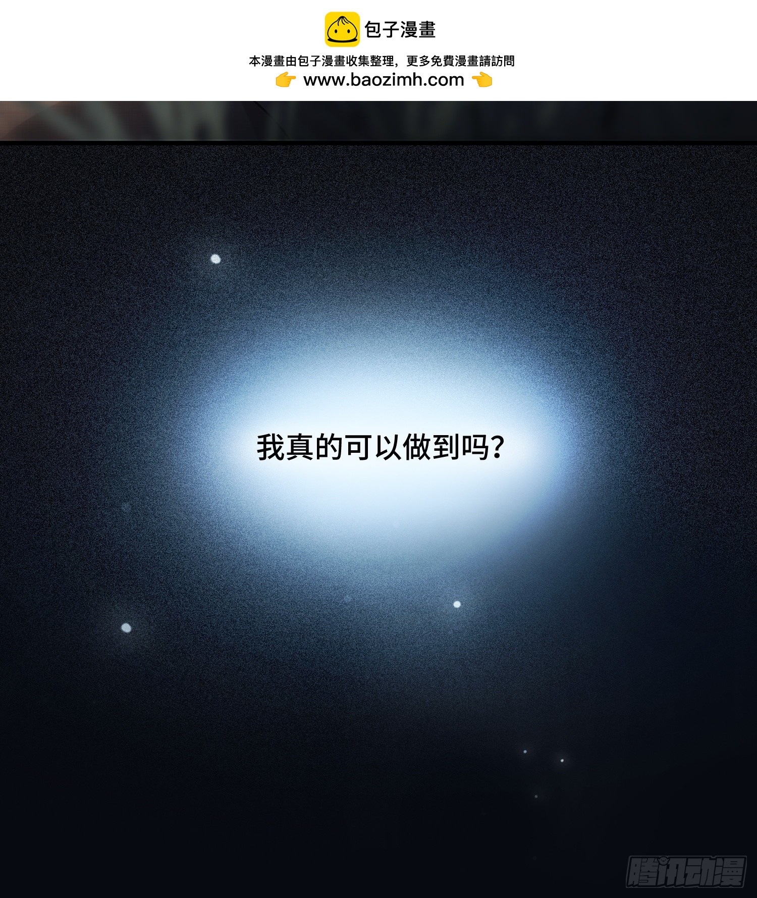 第171话 去只有我们俩的地方(1/2)-第172话