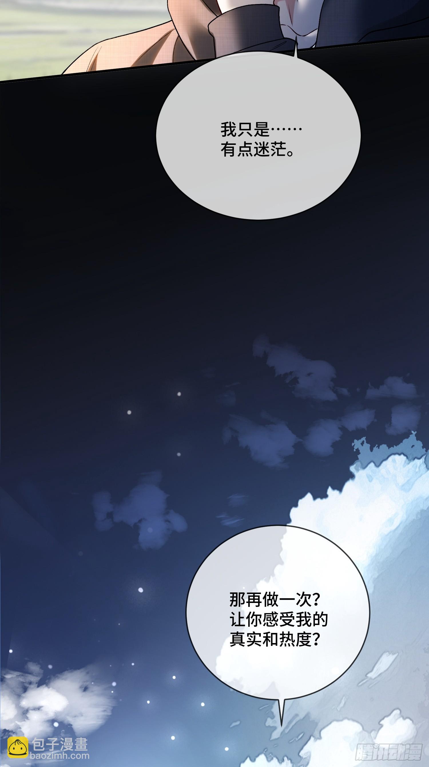 第171话 去只有我们俩的地方(1/2)-第172话