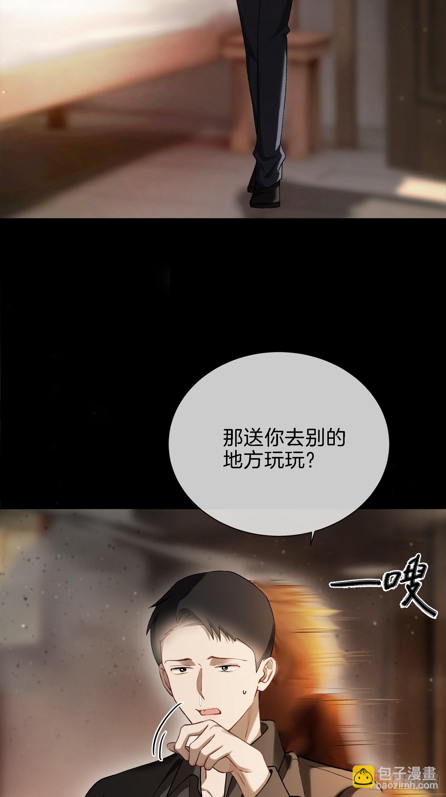第173话 在一起的代价-第174话