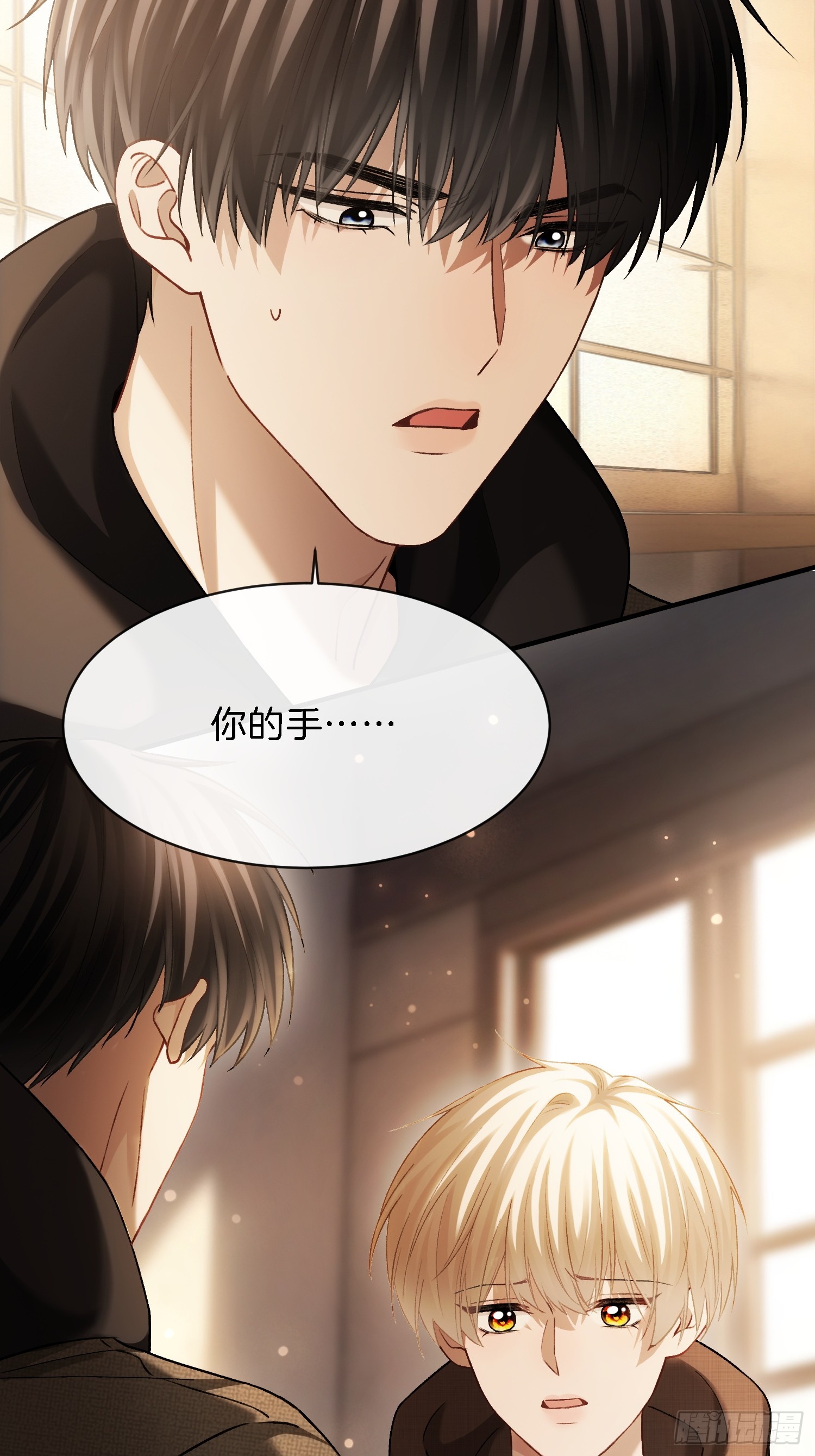 第173话 在一起的代价-第174话