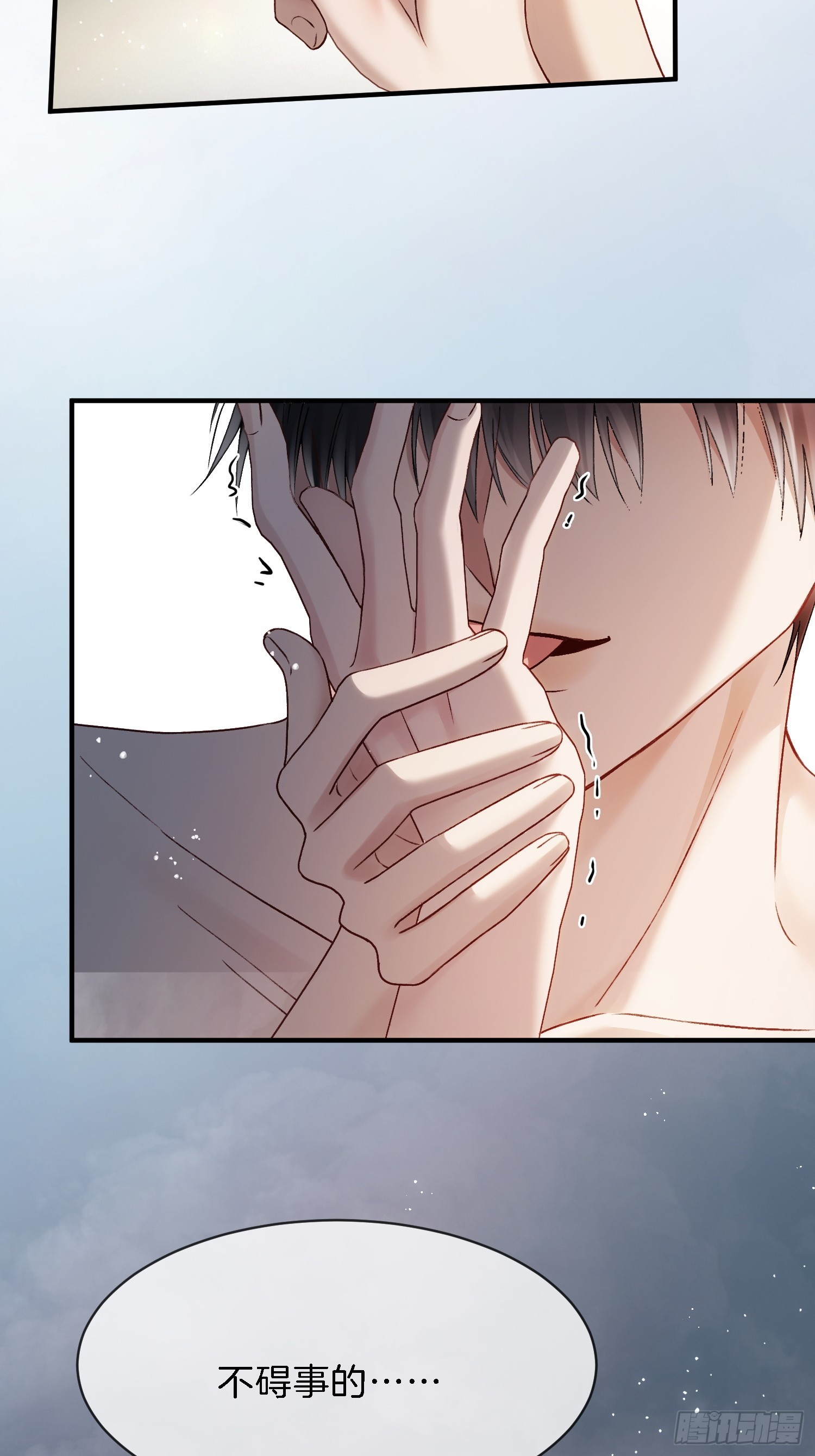 第173话 在一起的代价-第174话