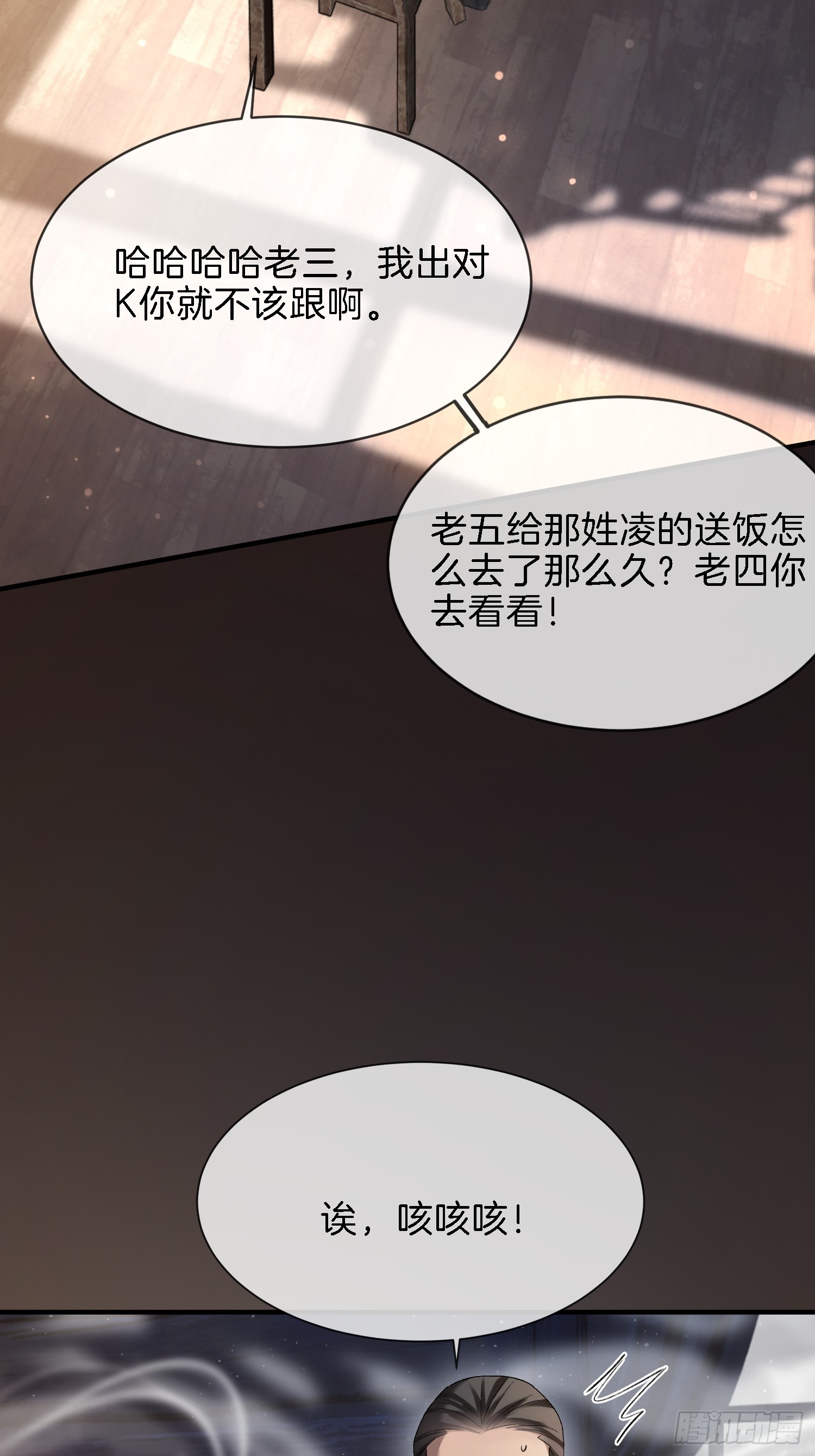 第173话 在一起的代价-第174话