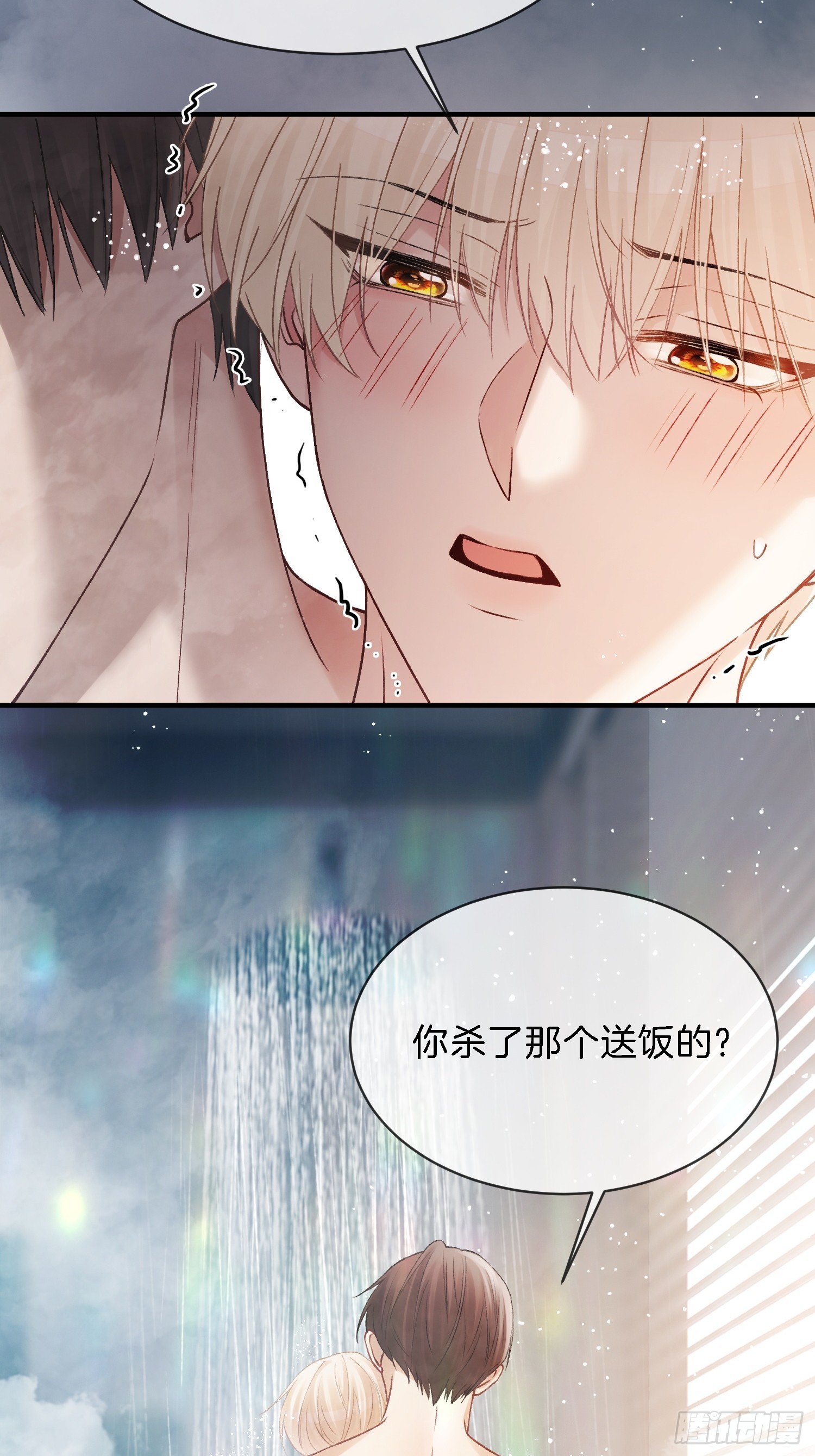第173话 在一起的代价-第174话