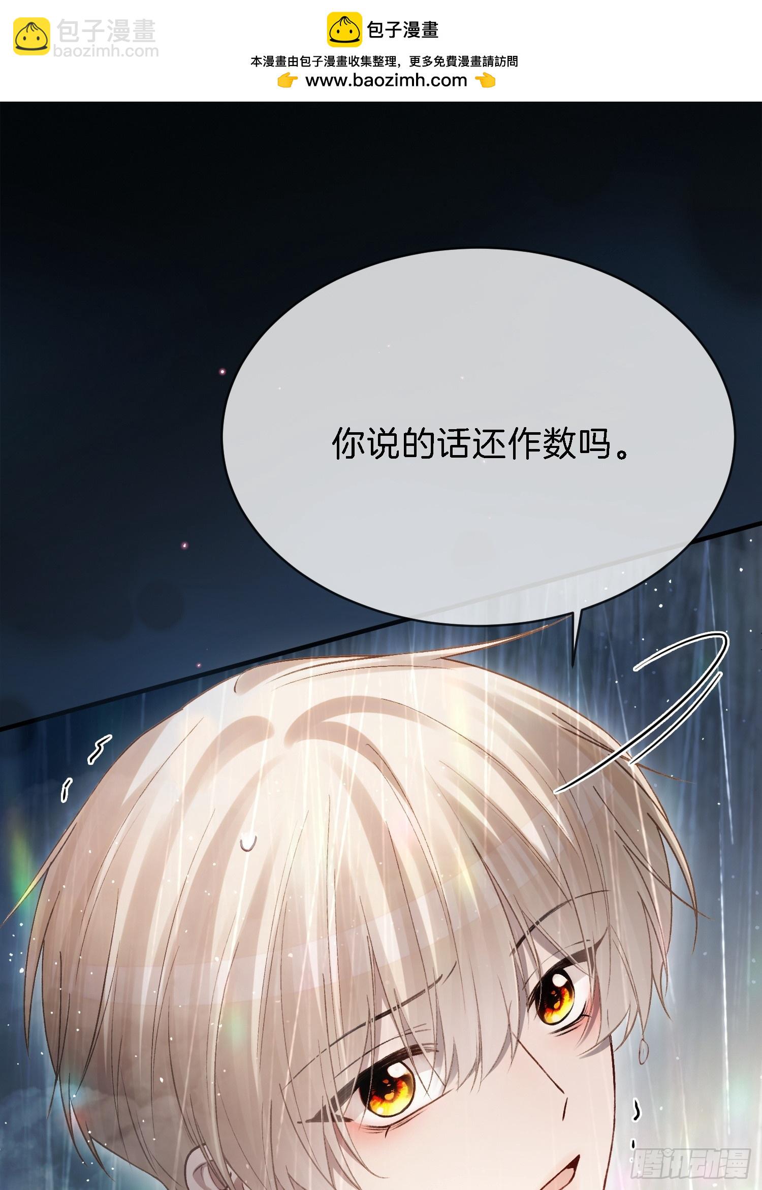 第173话 在一起的代价-第174话