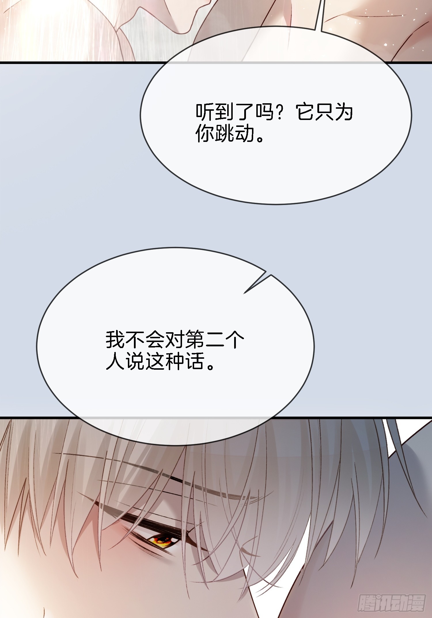 第173话 在一起的代价-第174话