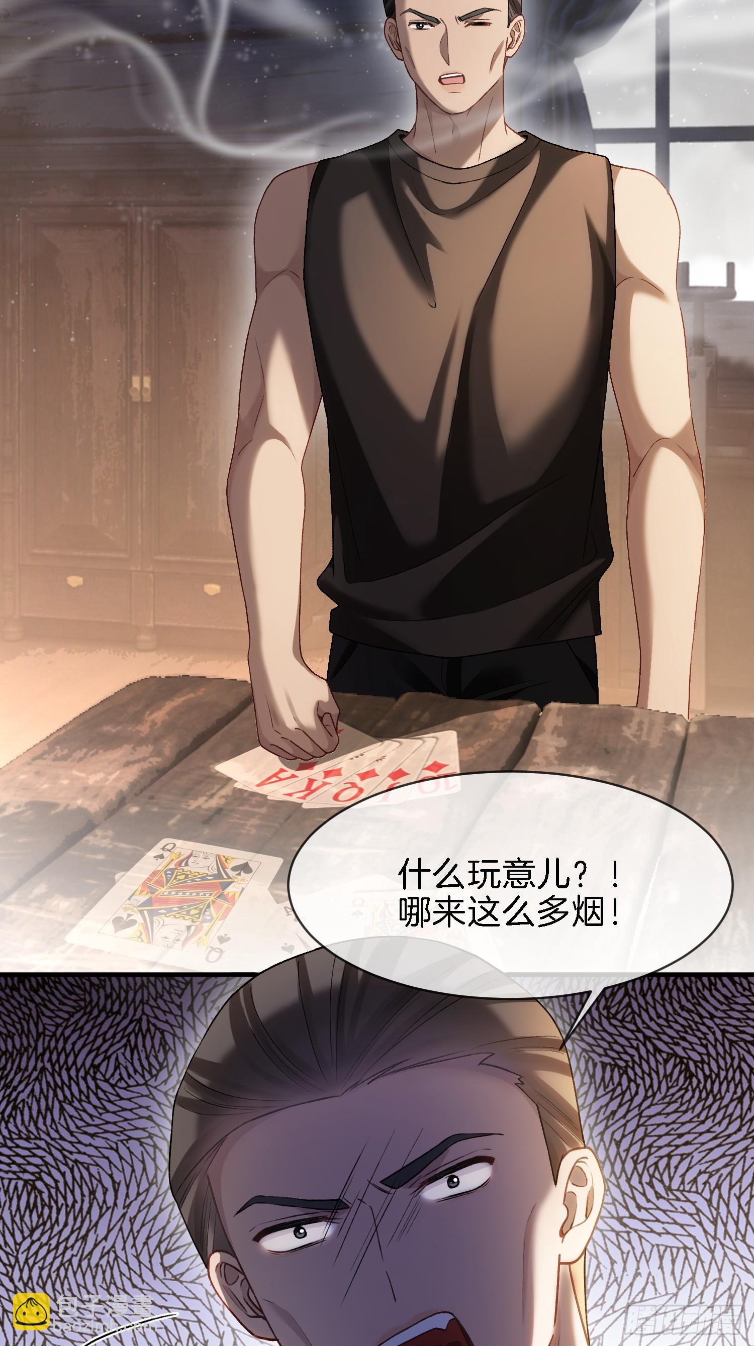第173话 在一起的代价-第174话