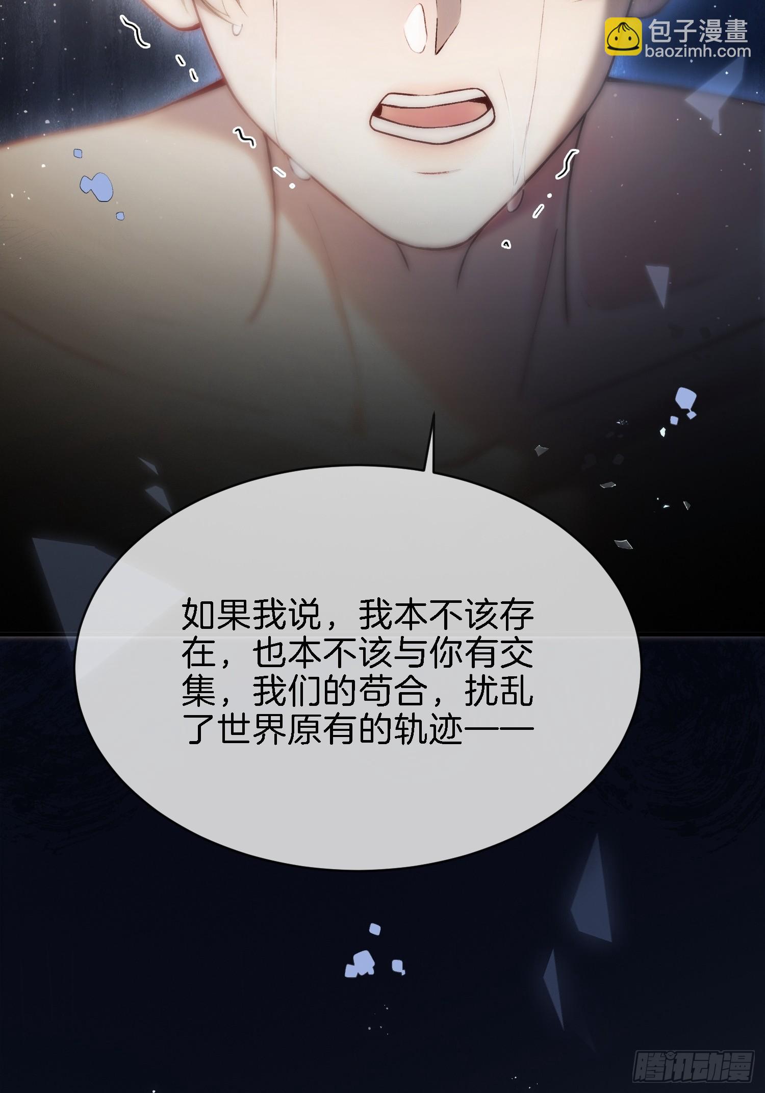 第173话 在一起的代价-第174话