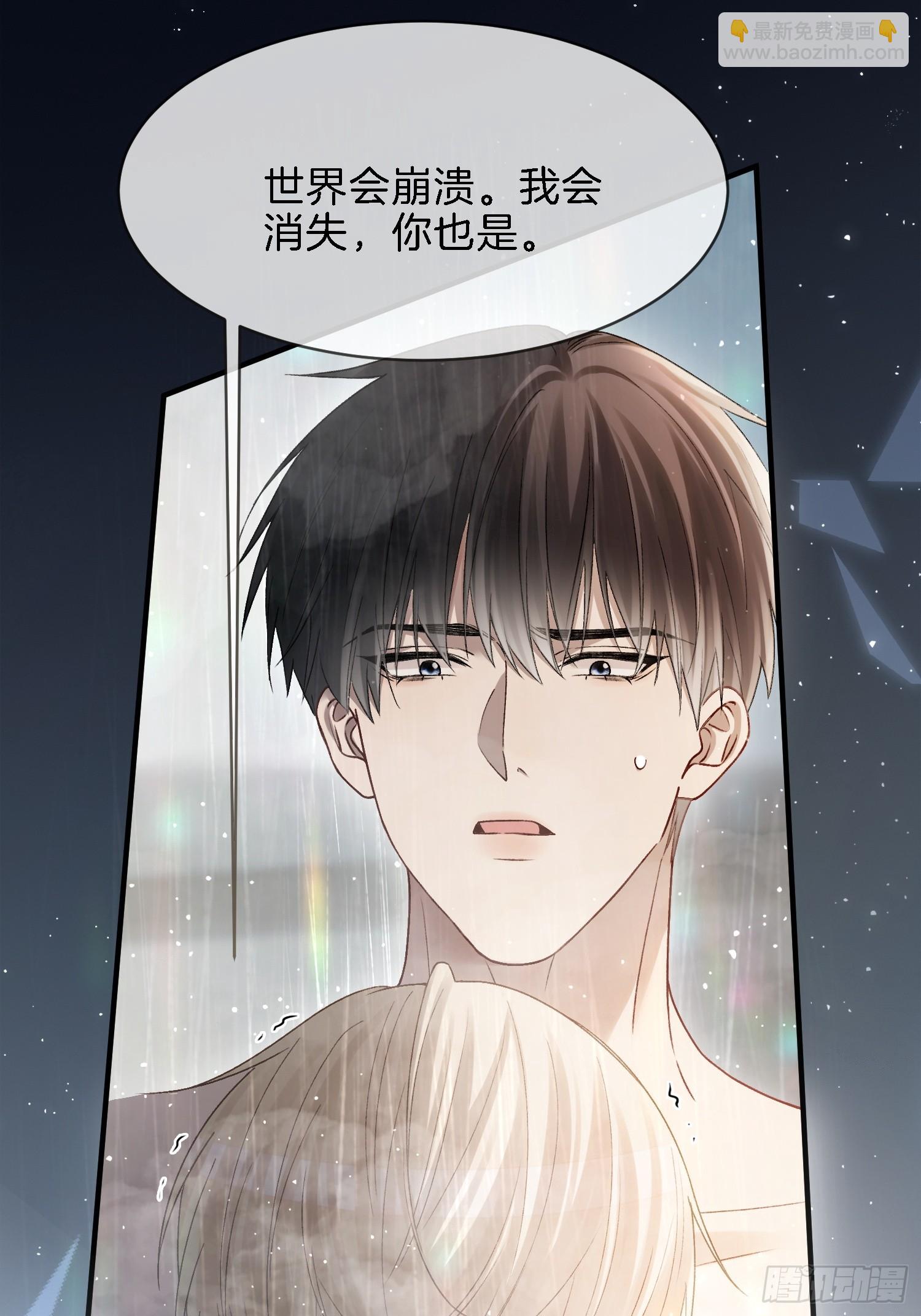 第173话 在一起的代价-第174话