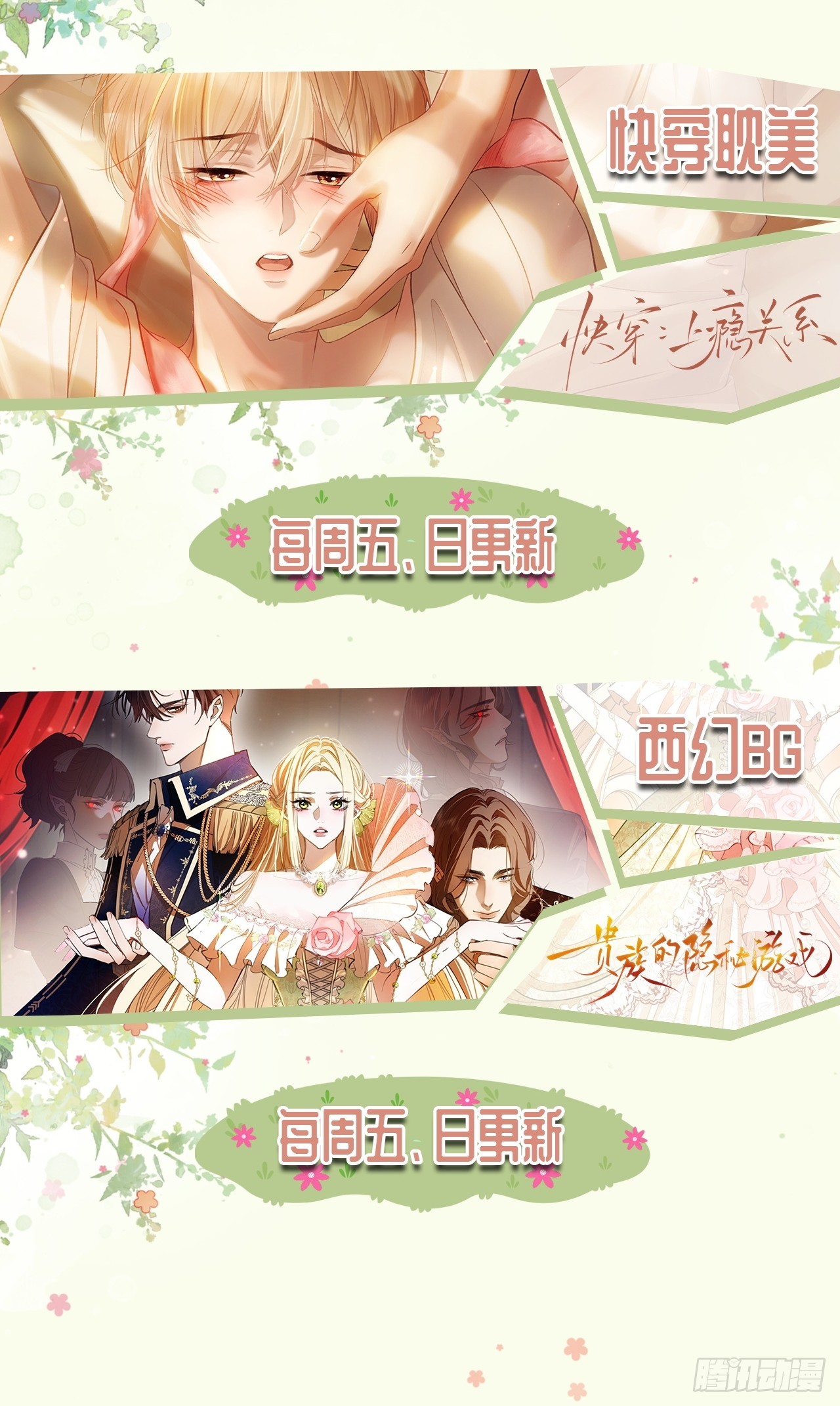 第173话 在一起的代价-第174话