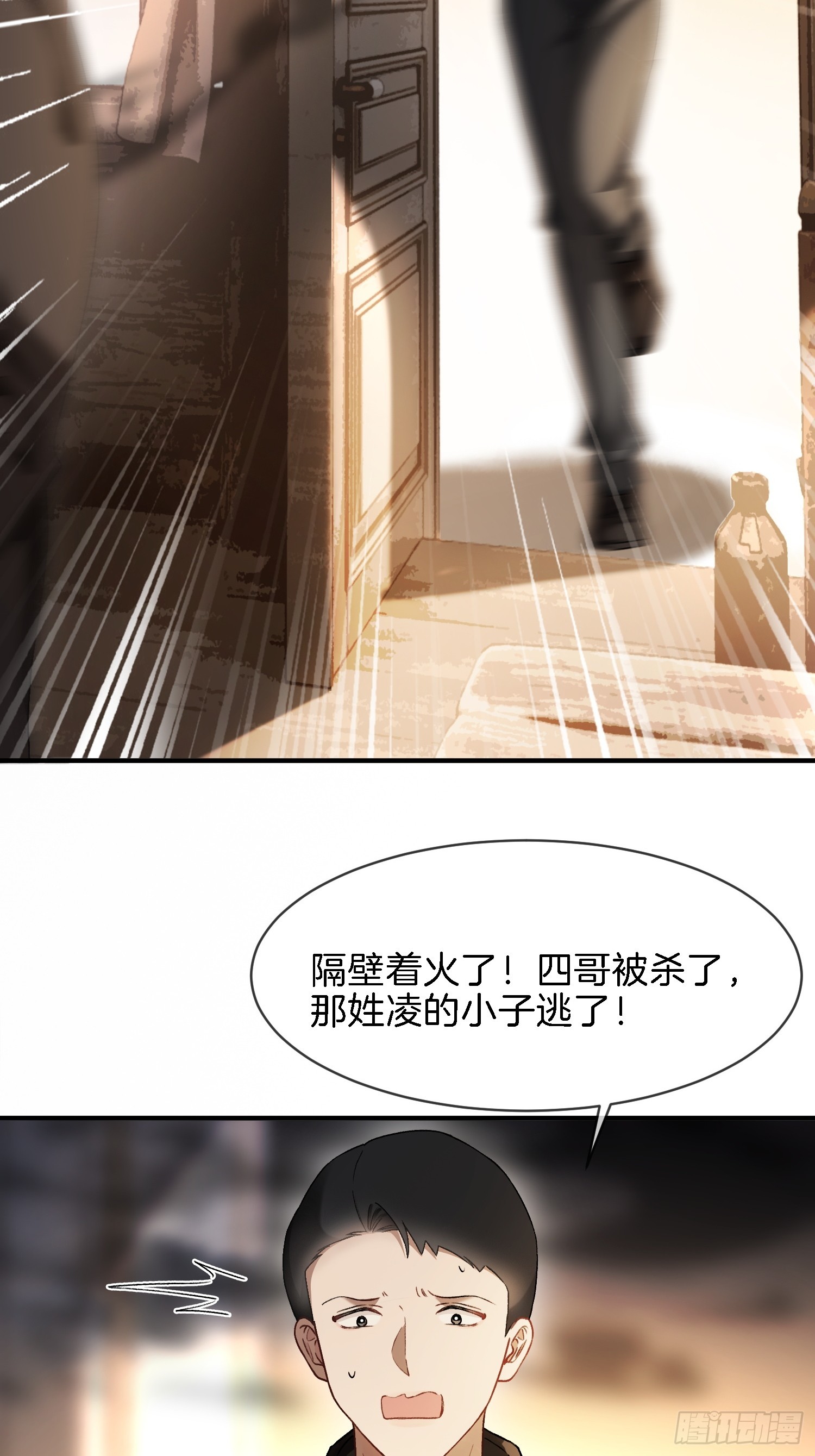 第173话 在一起的代价-第174话