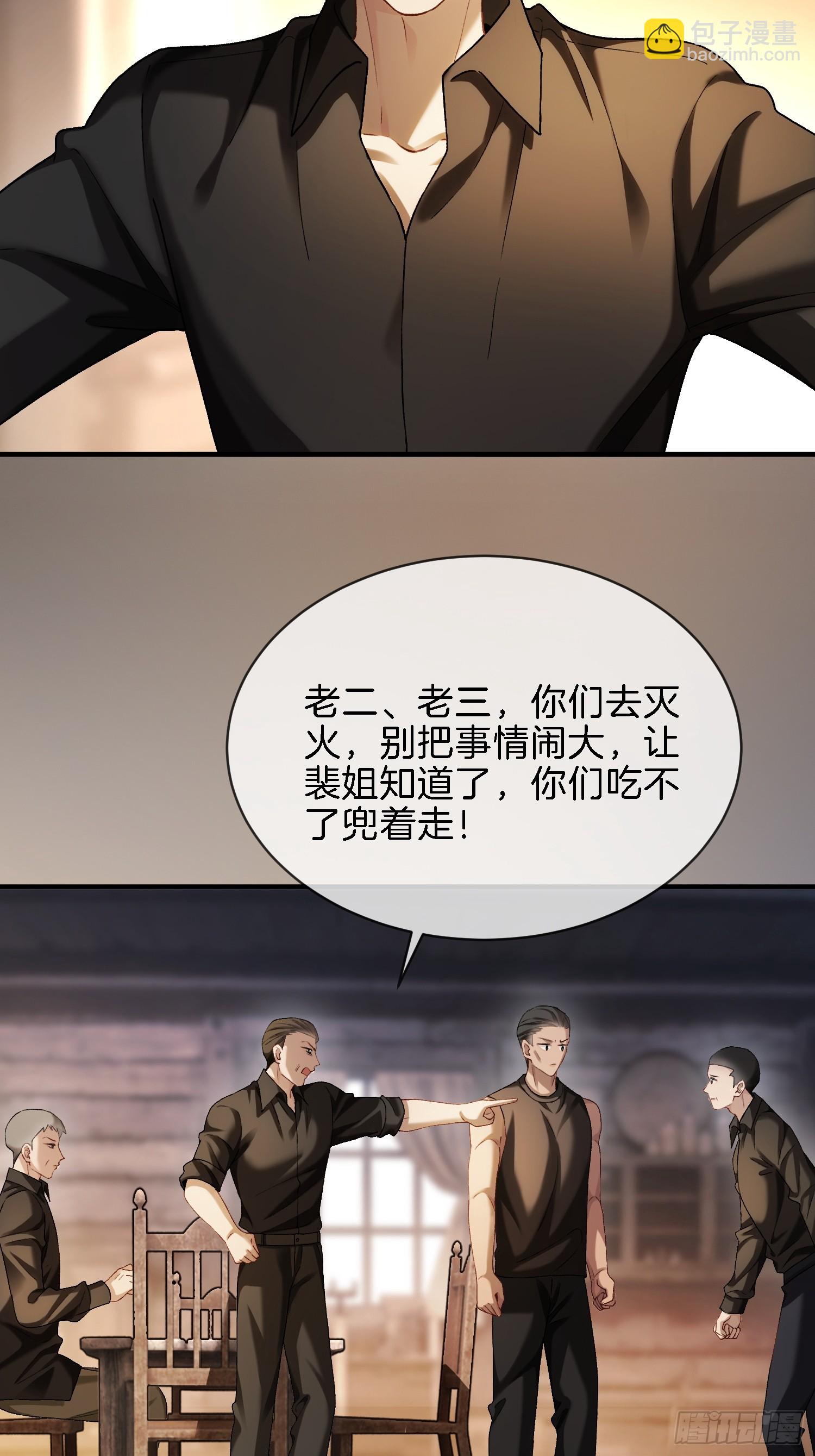 第173话 在一起的代价-第174话
