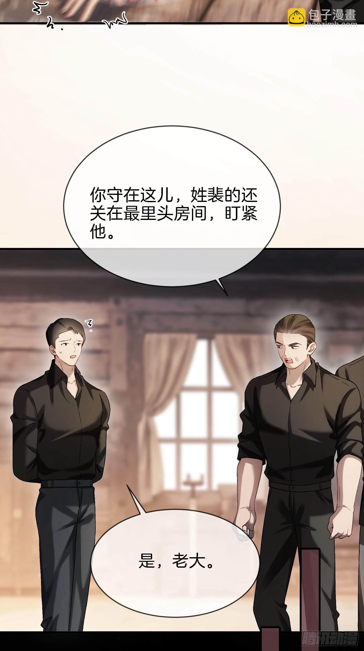 第173话 在一起的代价-第174话