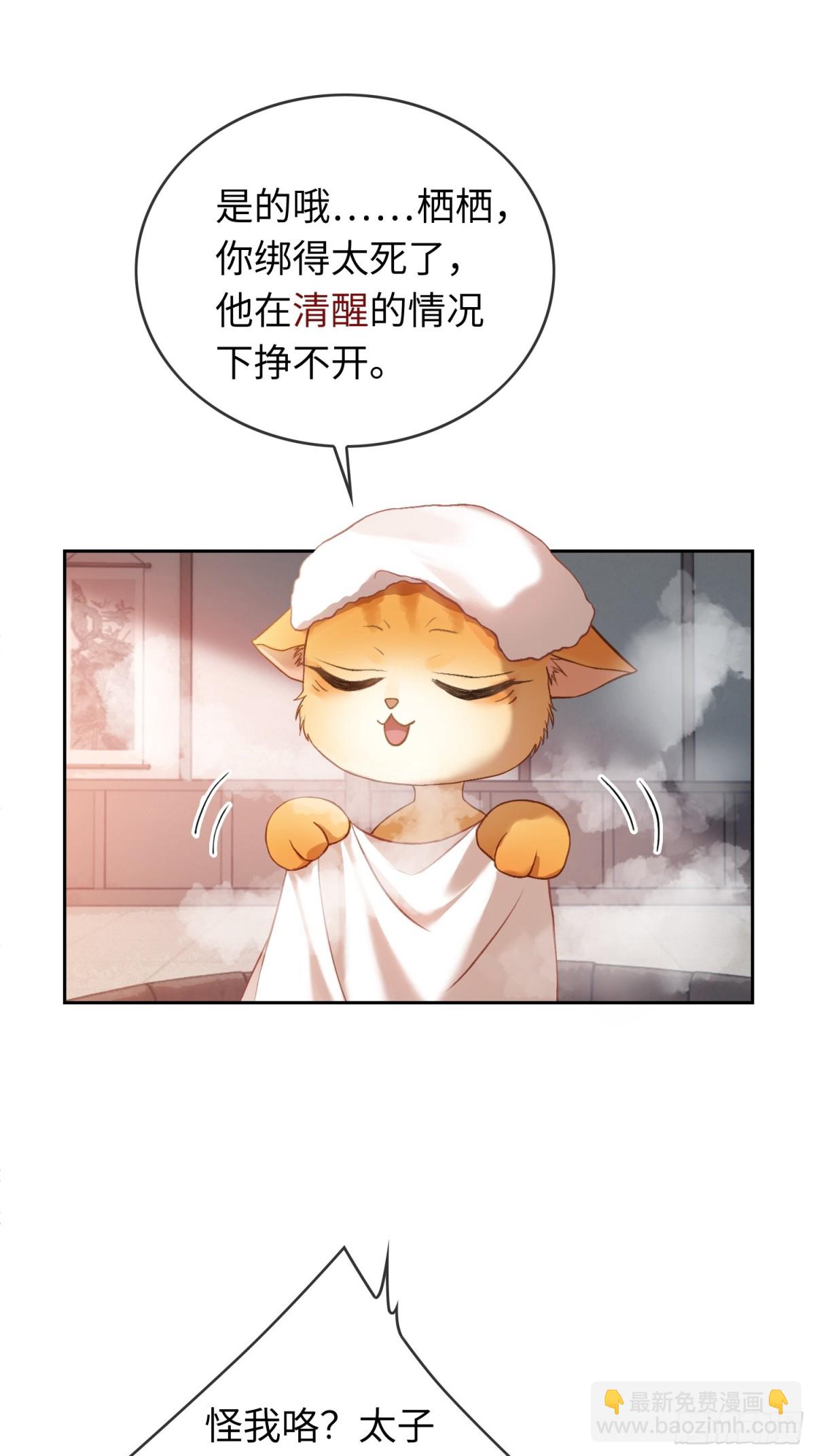 18 &ldquo;教育&rdquo;纨绔太子(1/2)-第18话