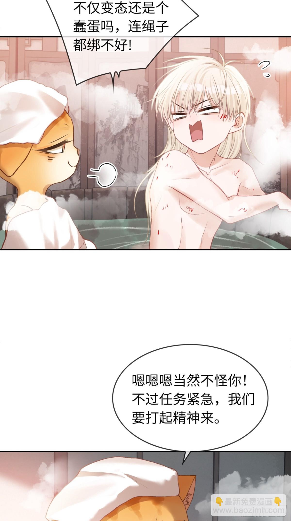 18 &ldquo;教育&rdquo;纨绔太子(1/2)-第18话