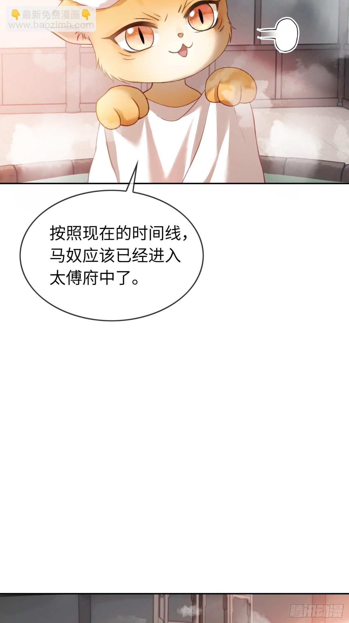 18 &ldquo;教育&rdquo;纨绔太子(1/2)-第18话