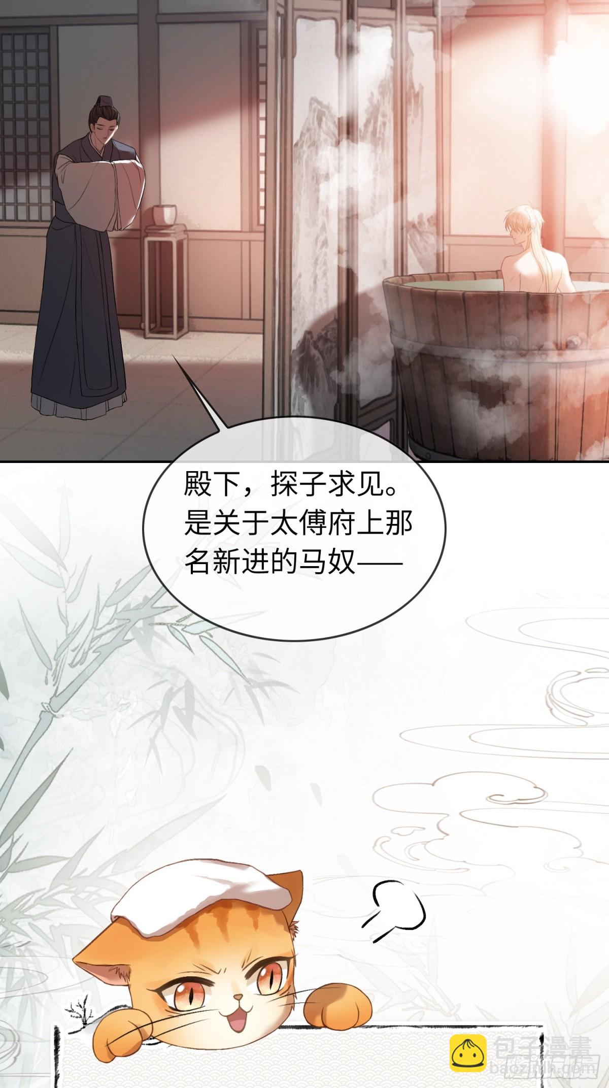 18 &ldquo;教育&rdquo;纨绔太子(1/2)-第18话