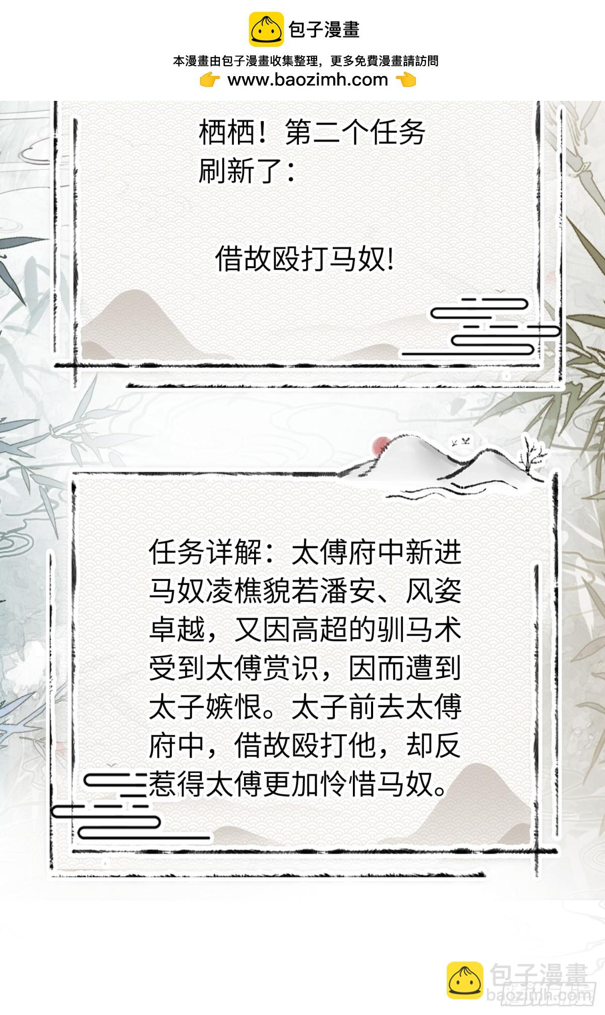 18 &ldquo;教育&rdquo;纨绔太子(1/2)-第18话