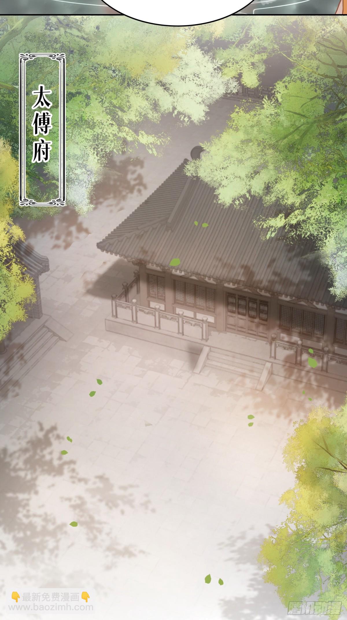 18 &ldquo;教育&rdquo;纨绔太子(1/2)-第18话