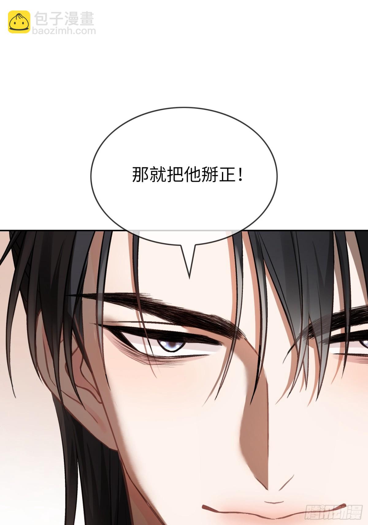 18 &ldquo;教育&rdquo;纨绔太子(1/2)-第18话