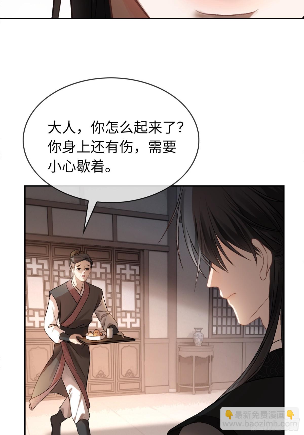 18 &ldquo;教育&rdquo;纨绔太子(1/2)-第18话