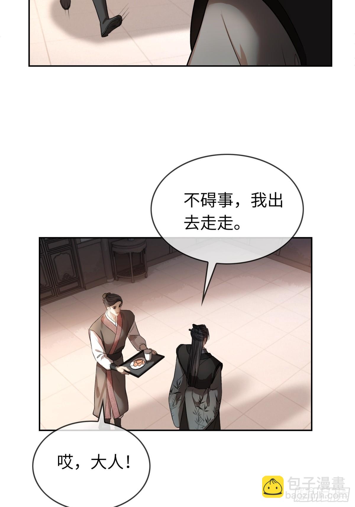 18 &ldquo;教育&rdquo;纨绔太子(1/2)-第18话