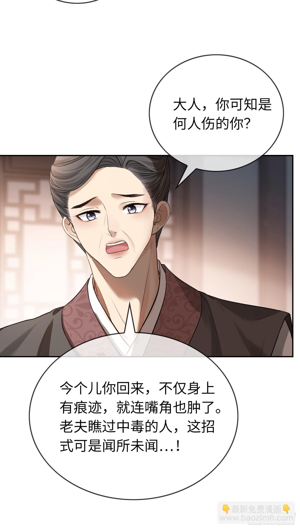 18 &ldquo;教育&rdquo;纨绔太子(1/2)-第18话