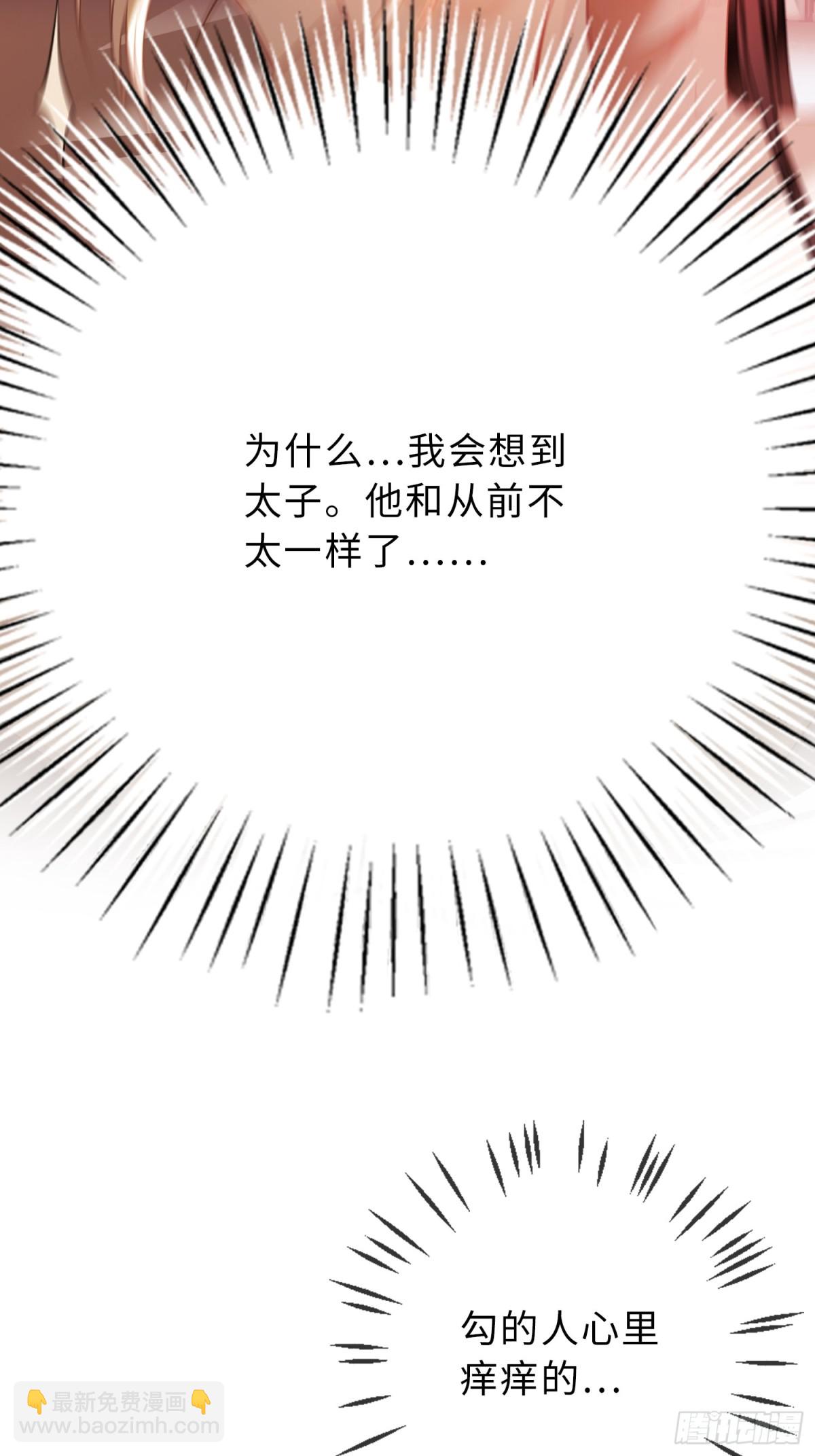 18 &ldquo;教育&rdquo;纨绔太子(1/2)-第18话