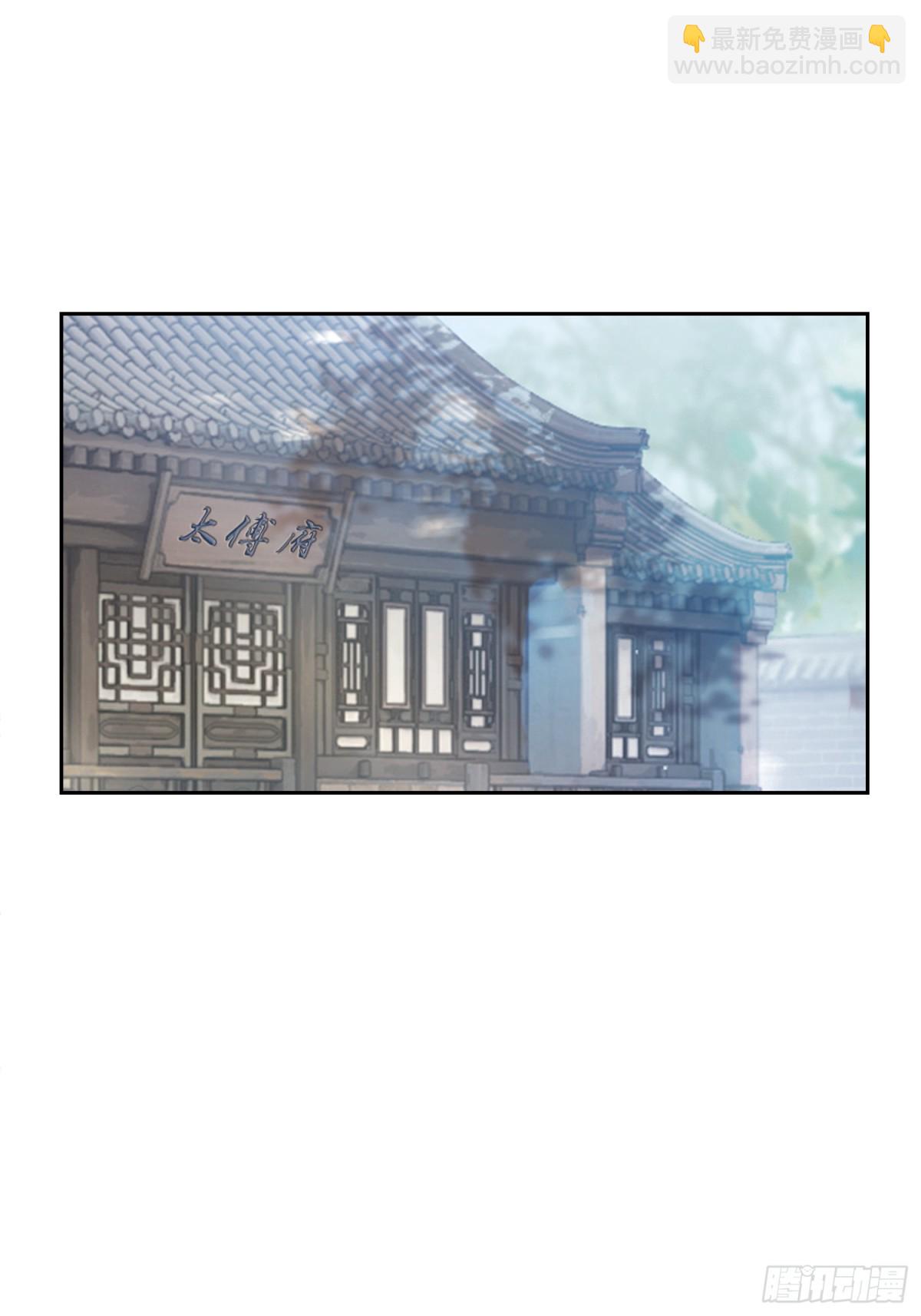 18 &ldquo;教育&rdquo;纨绔太子(1/2)-第18话