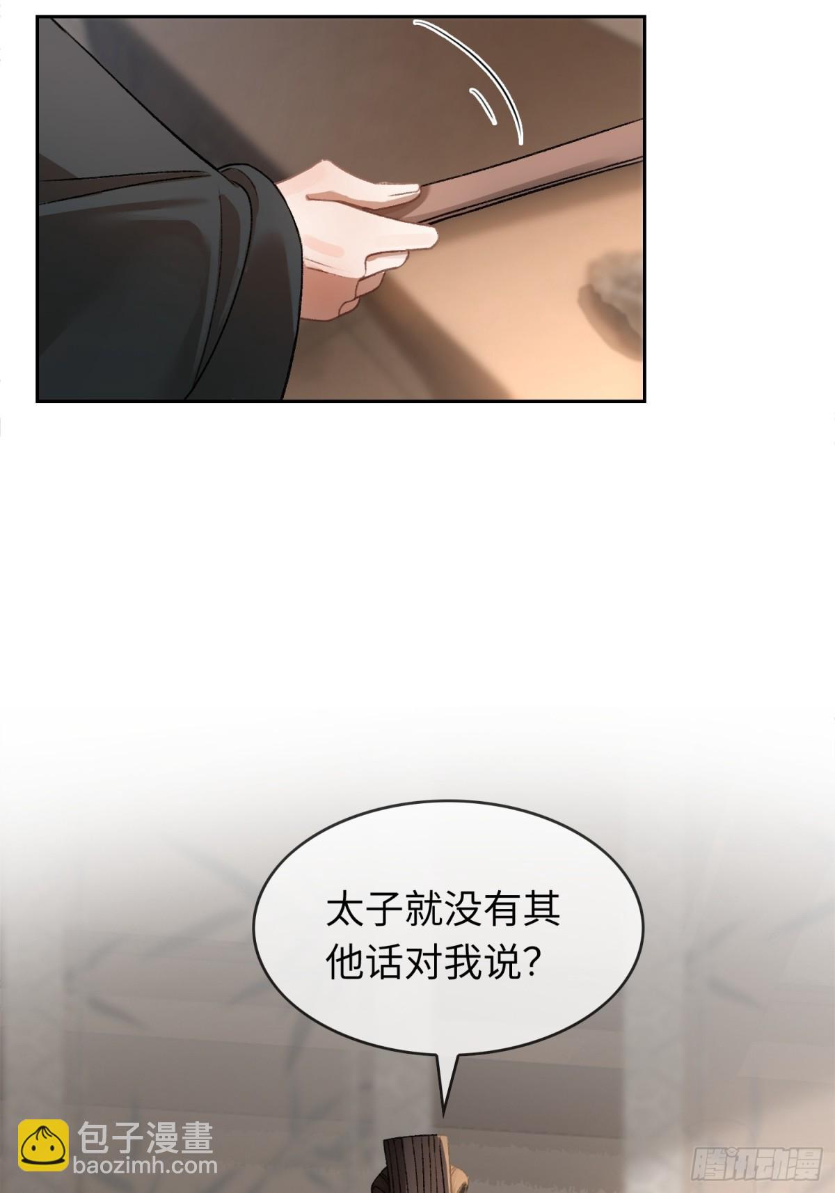 18 &ldquo;教育&rdquo;纨绔太子(1/2)-第18话